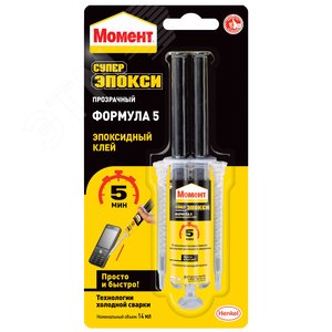 Момент Супер Эпокси Формула 5, прозр, 14мл шприц