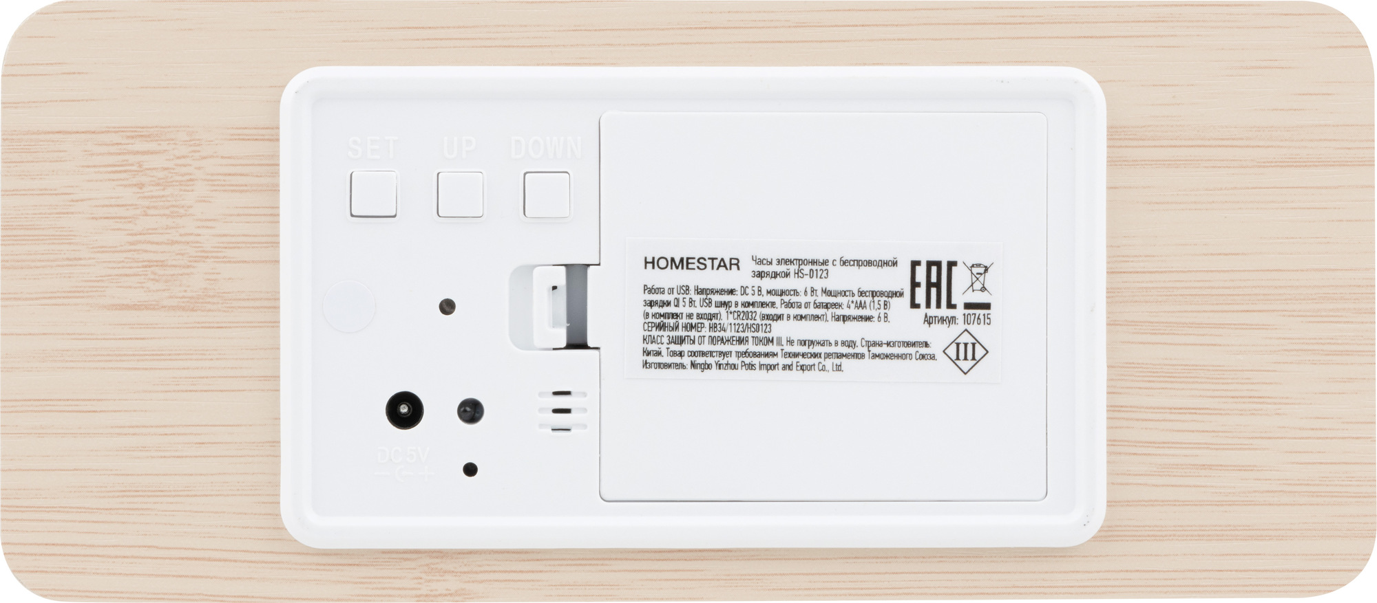 Часы электронные с беспроводной зарядкой HS-0123