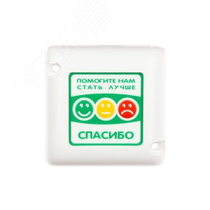 Радиокнопка оценки качества обслуживания MP-411Q3