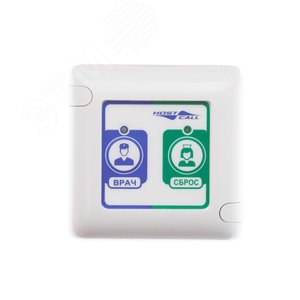 Радиокнопка присутствия/сброса и вызова врача