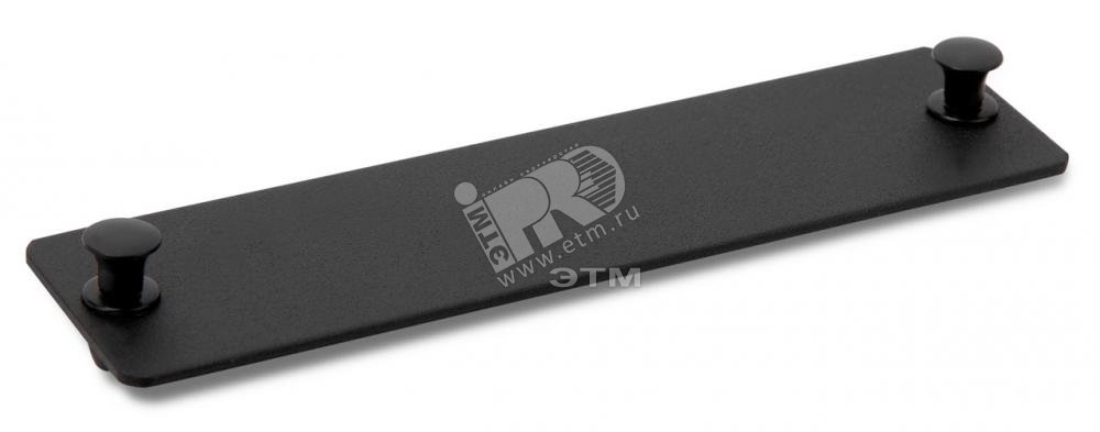 Панель-заглушка для FO-19B* цвет черный