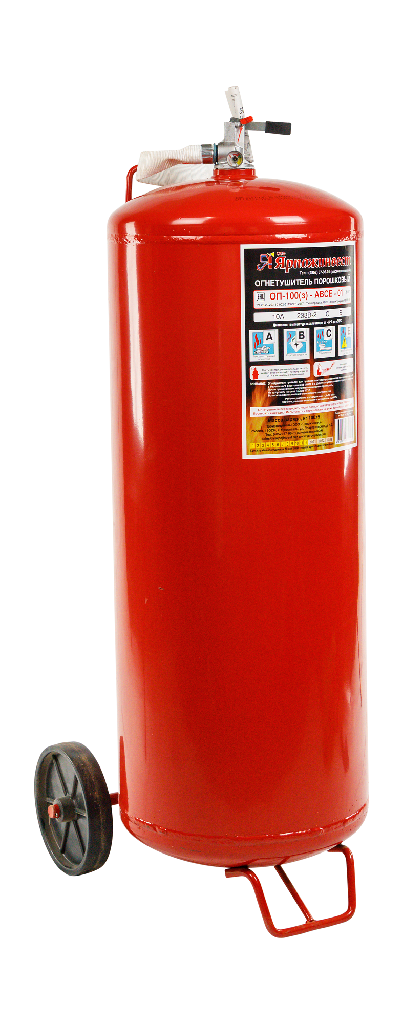 Огнетушитель порошковый ОП-100 (з) АВСЕ-01