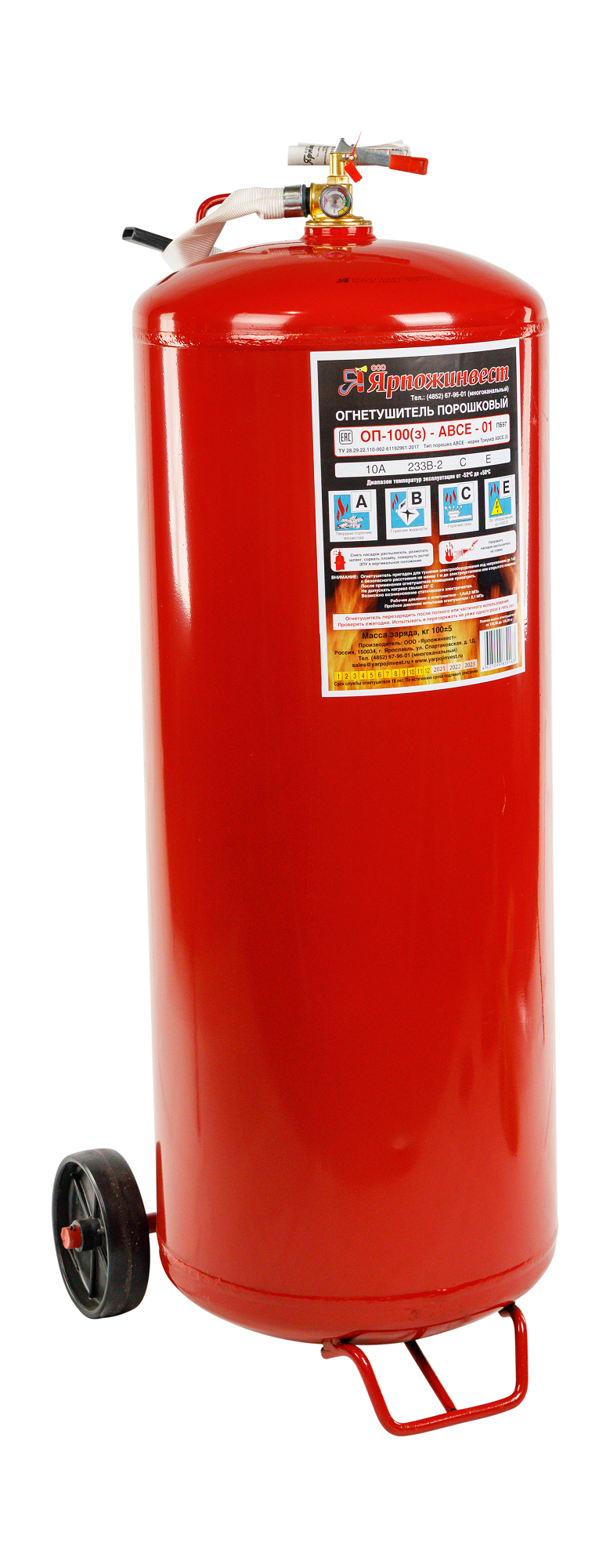 Огнетушитель порошковый ОП-100 (з) АВСЕ-01