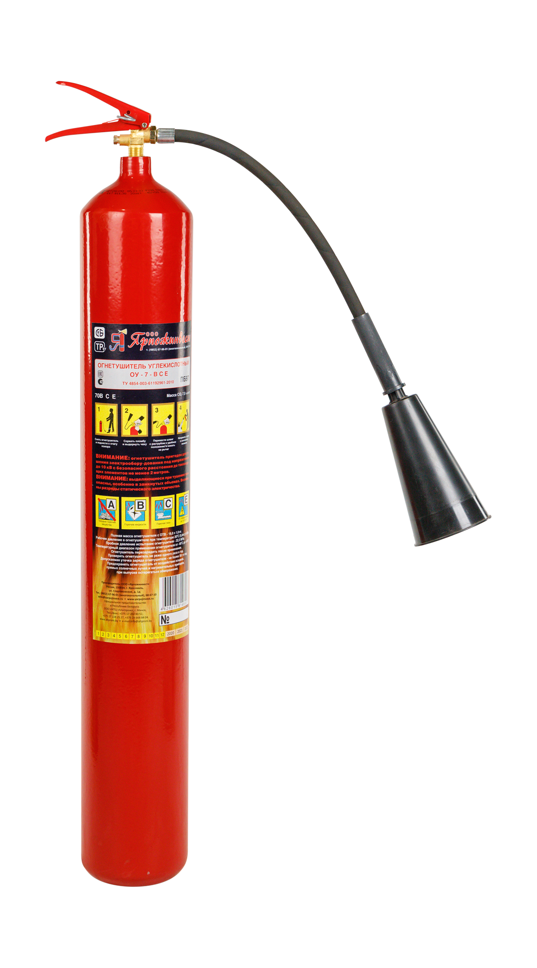 Огнетушитель углекислотный ОУ-7 ВСЕ-01