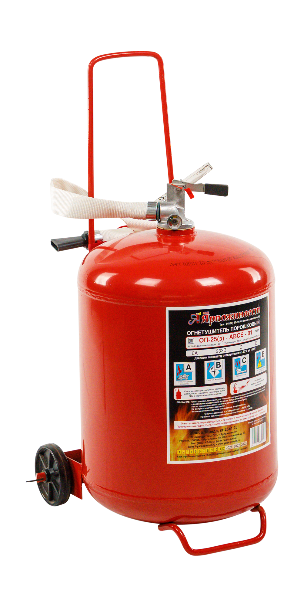 Огнетушитель порошковый ОП-25 (з) ABCE-01