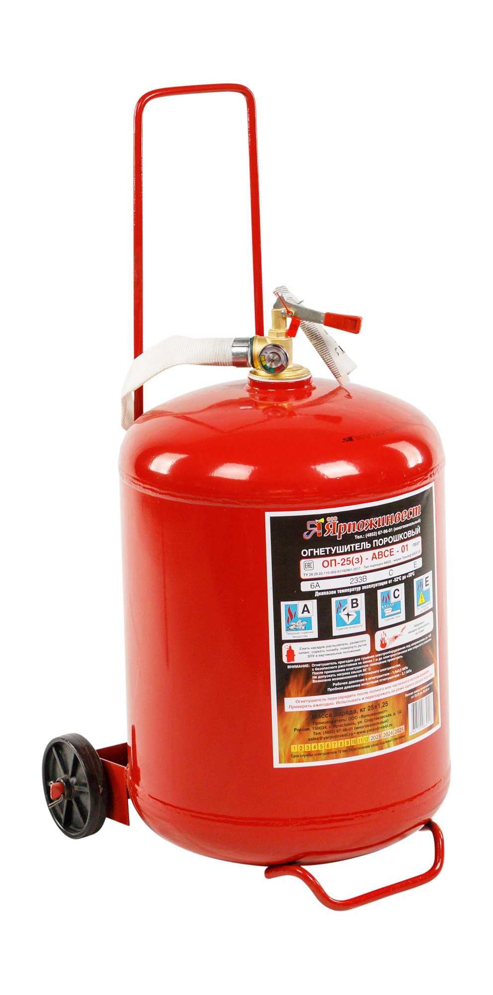 Огнетушитель порошковый ОП-25 (з) ABCE-01