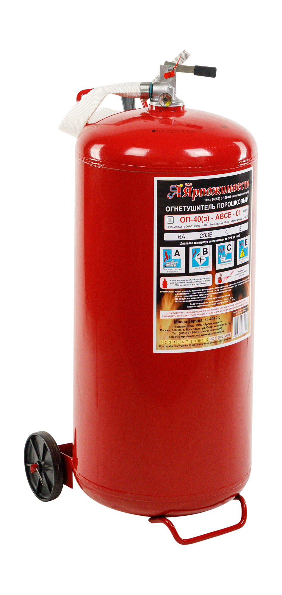 Огнетушитель порошковый ОП-40 (з) АВСЕ-01