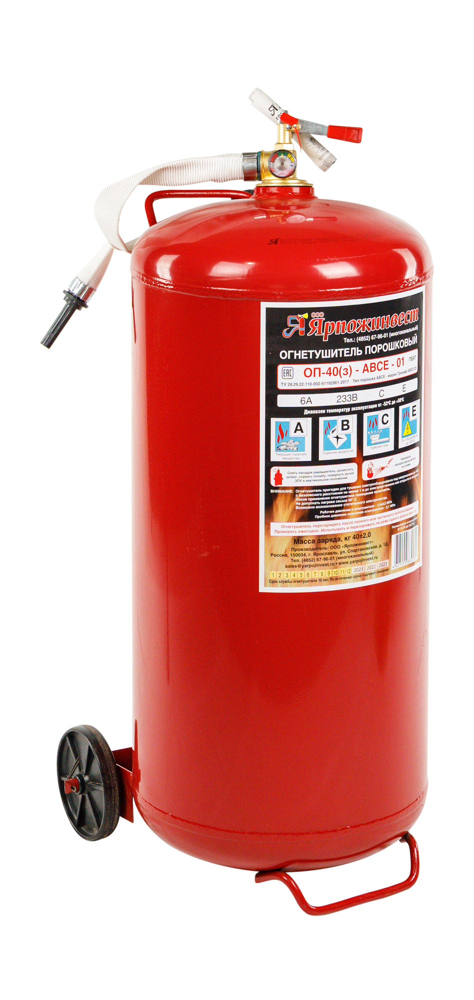 Огнетушитель порошковый ОП-40 (з) АВСЕ-01