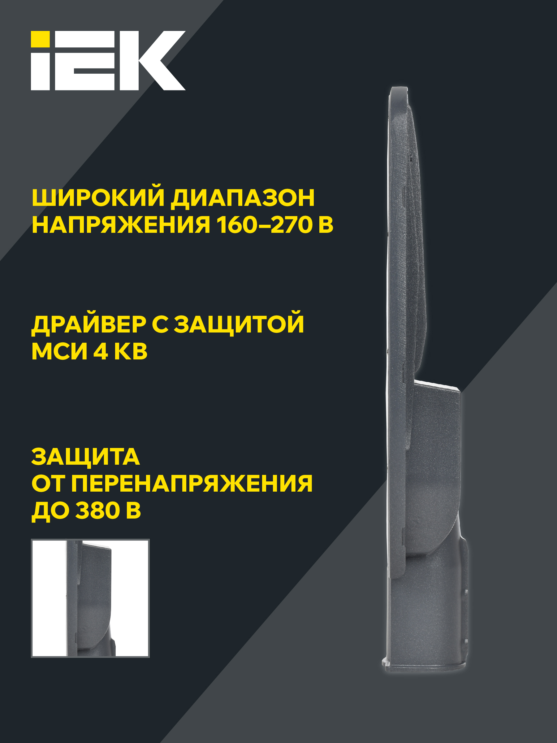 Светильник светодиодный консольный ДКУ 1004-150Ш 5000К IP65 серый IEK