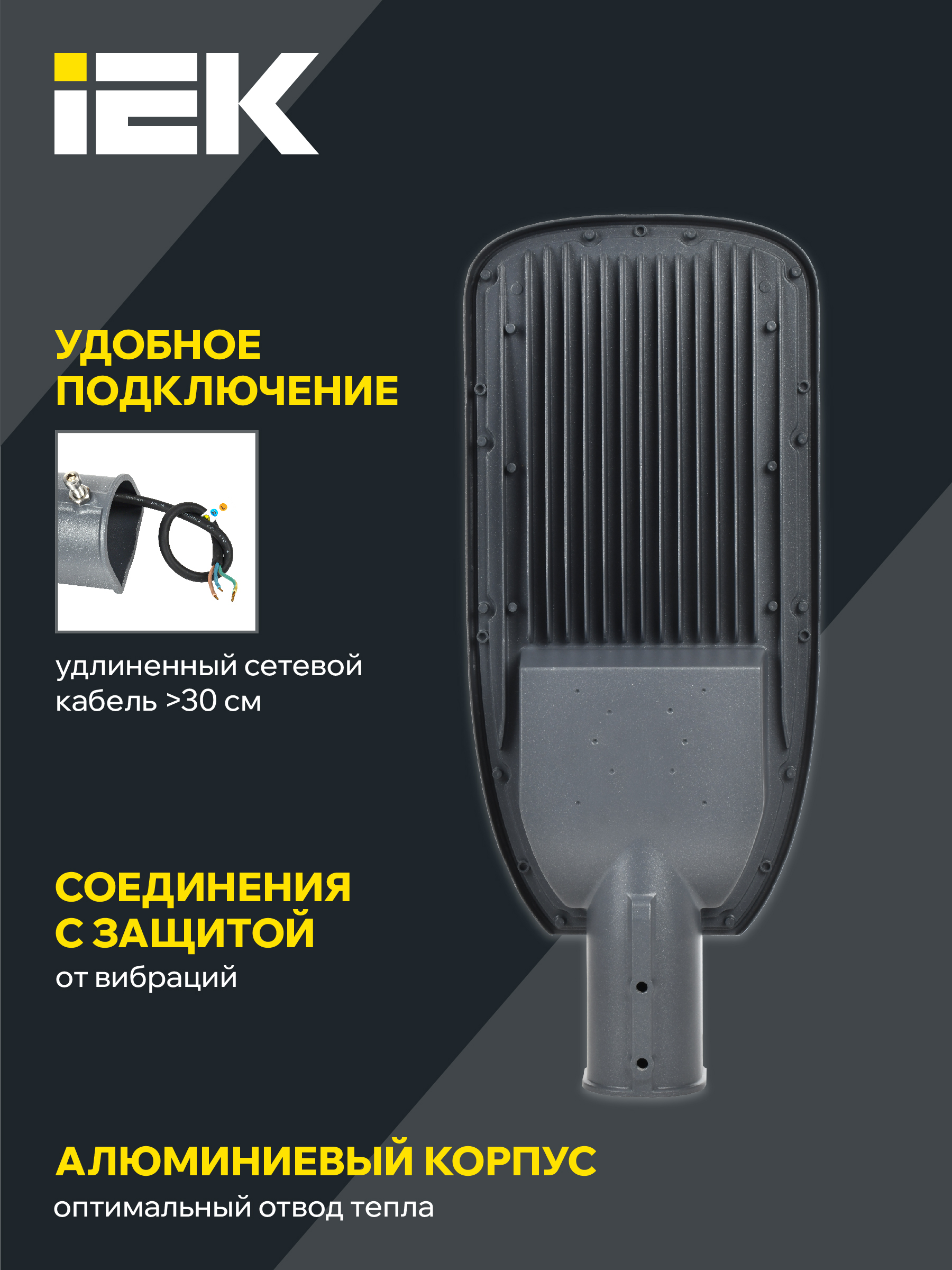 Светильник светодиодный консольный ДКУ 1004-150Ш 5000К IP65 серый IEK