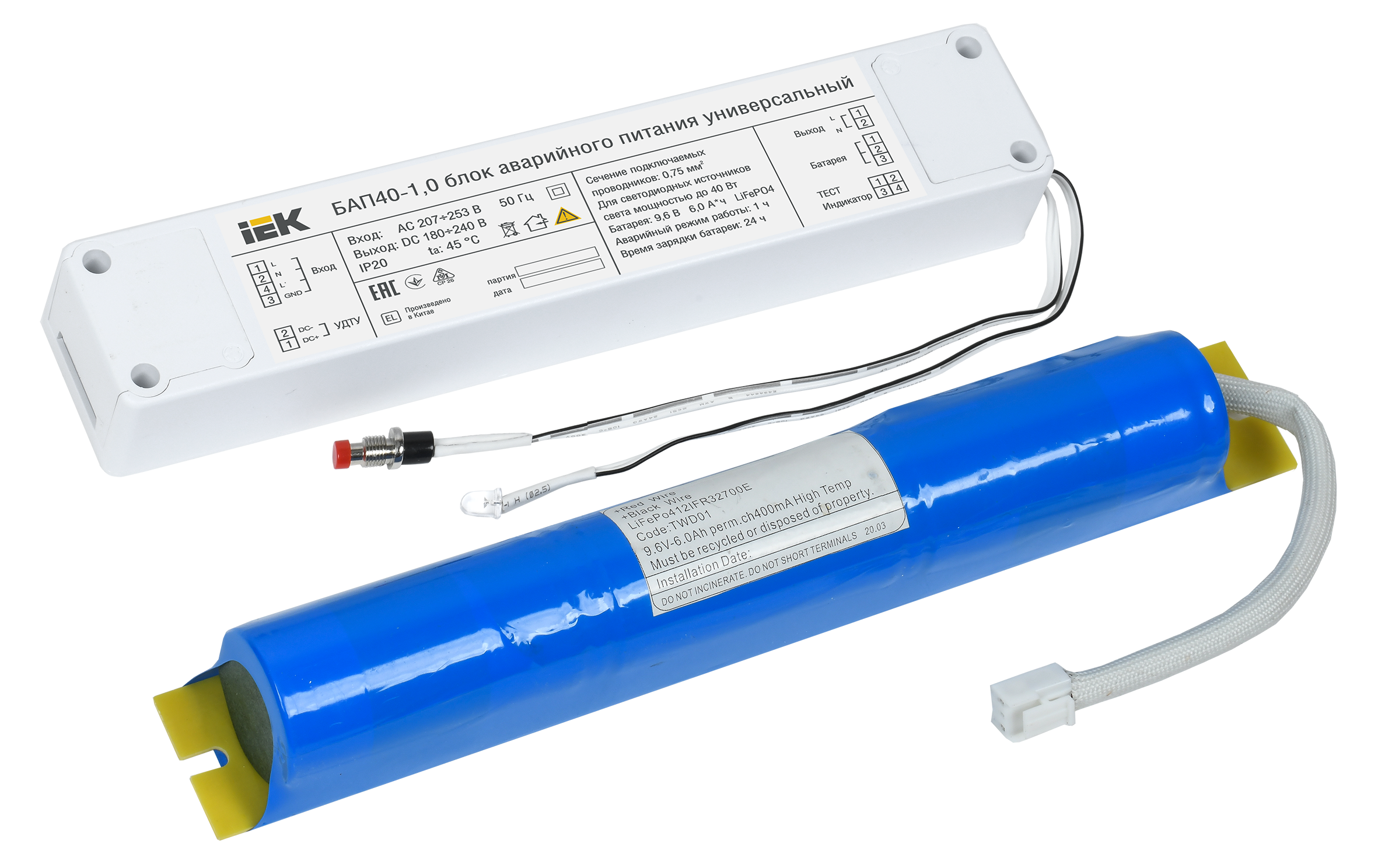 Блок аварийного питания БАП40-1,0 универсальный для LED IP20 IEK