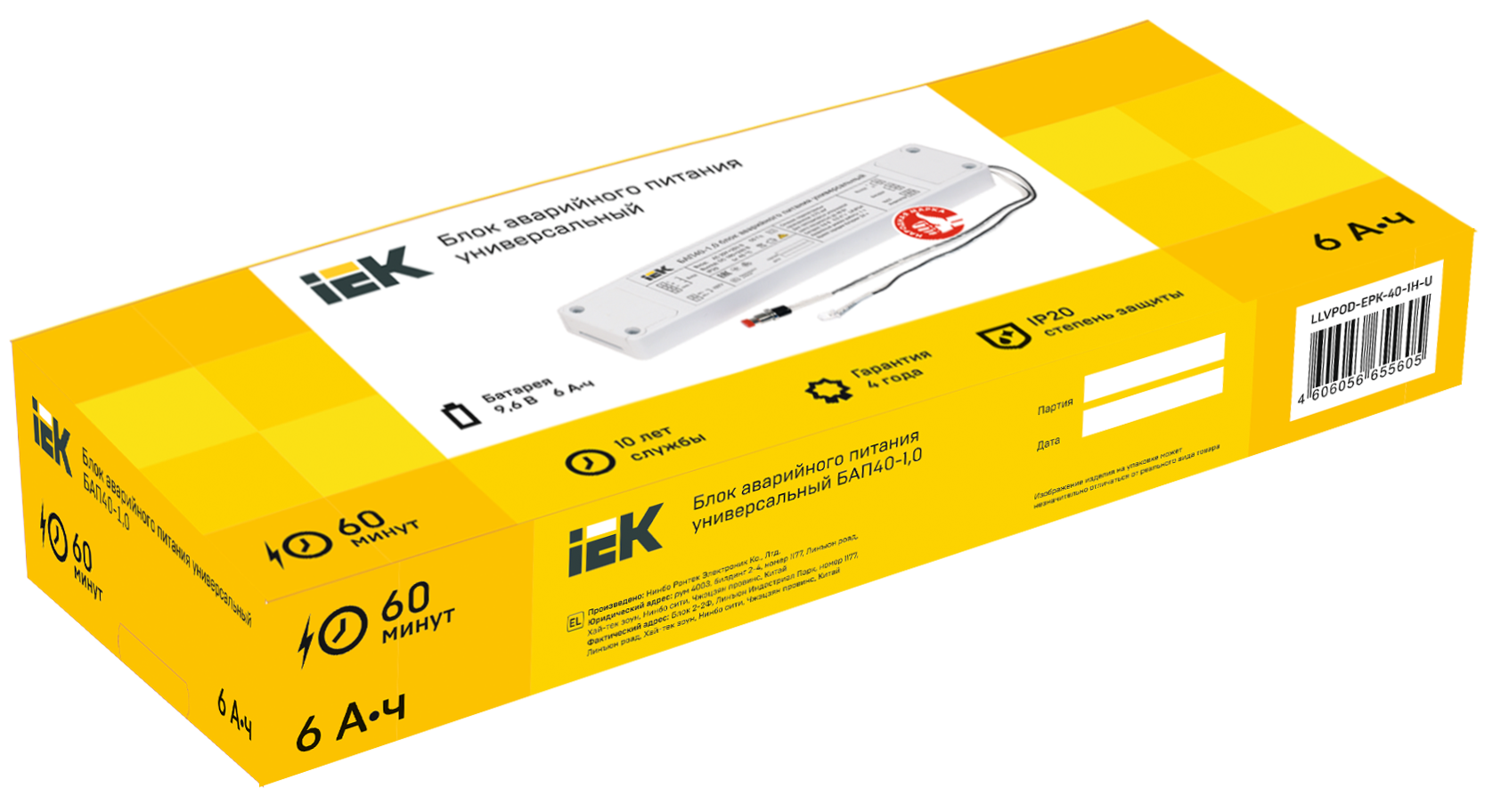 Блок аварийного питания БАП40-1,0 универсальный для LED IP20 IEK