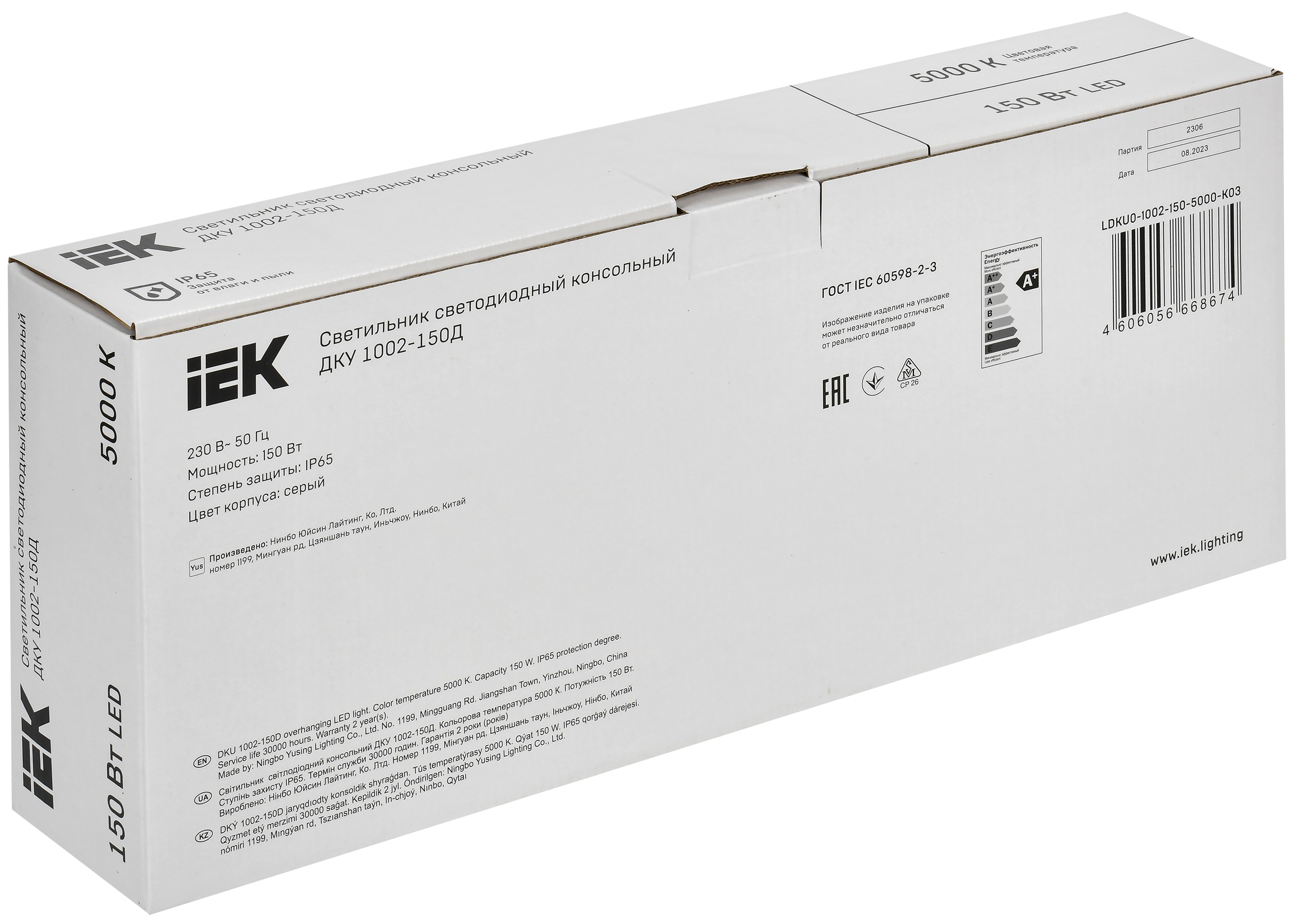 Светильник светодиодный консольный ДКУ 1002-150Д 5000К IP65 серый IEK