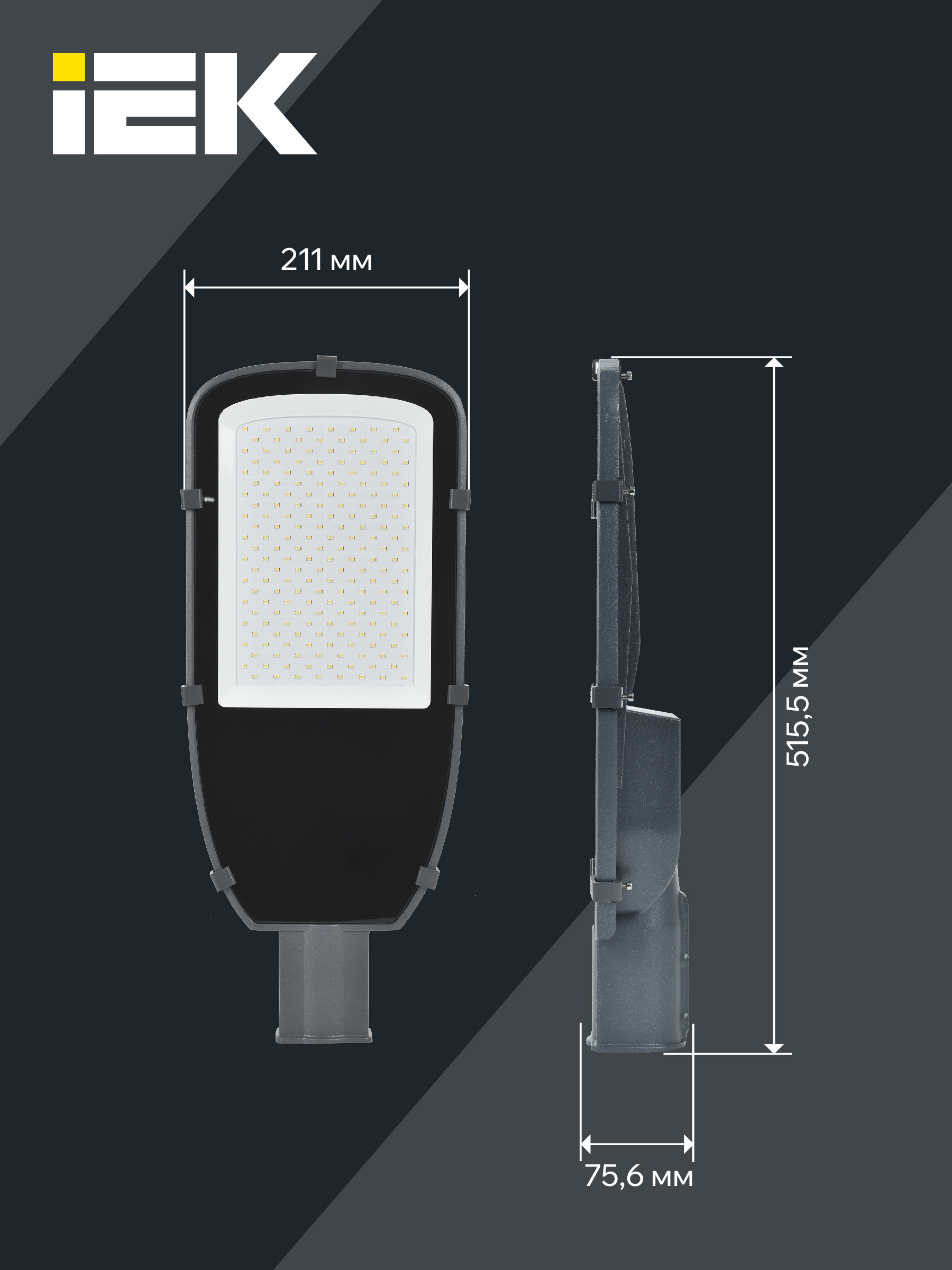 Светильник светодиодный консольный ДКУ 1002-150Д 5000К IP65 серый IEK