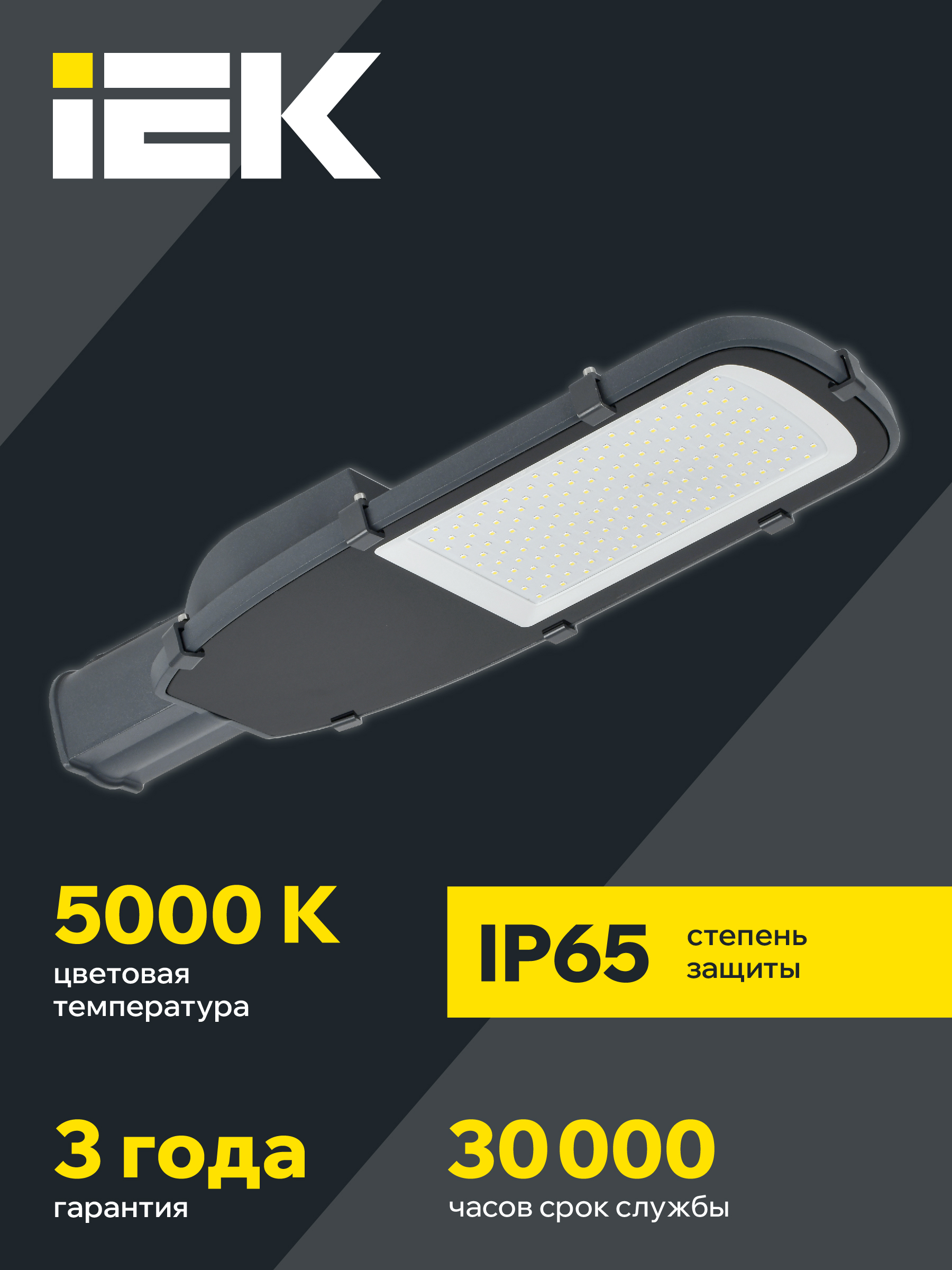 Светильник светодиодный консольный ДКУ 1002-150Д 5000К IP65 серый IEK