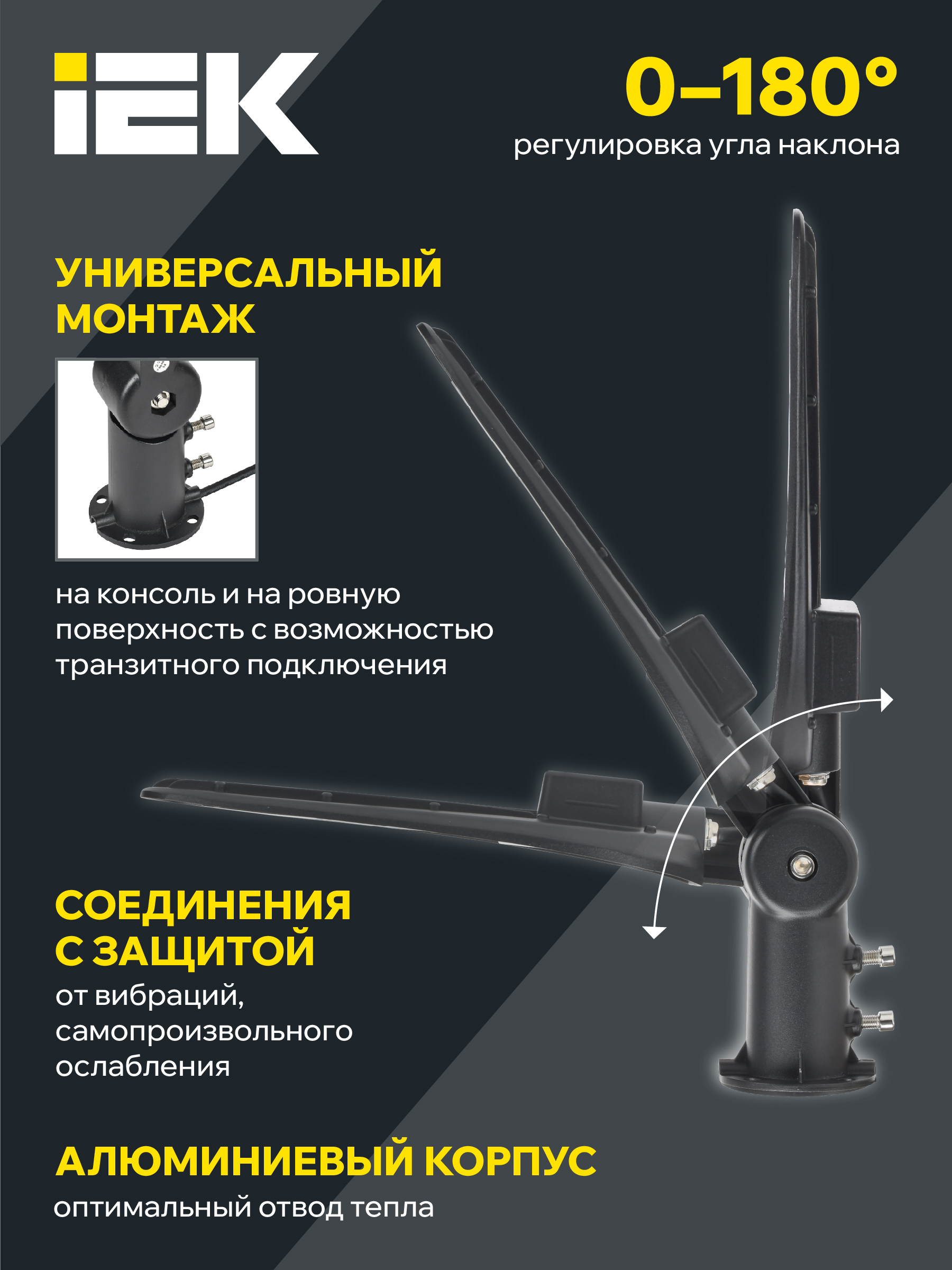 Светильник светодиодный консольный ДКУ 1014-100Ш 5000К IP65 IEK