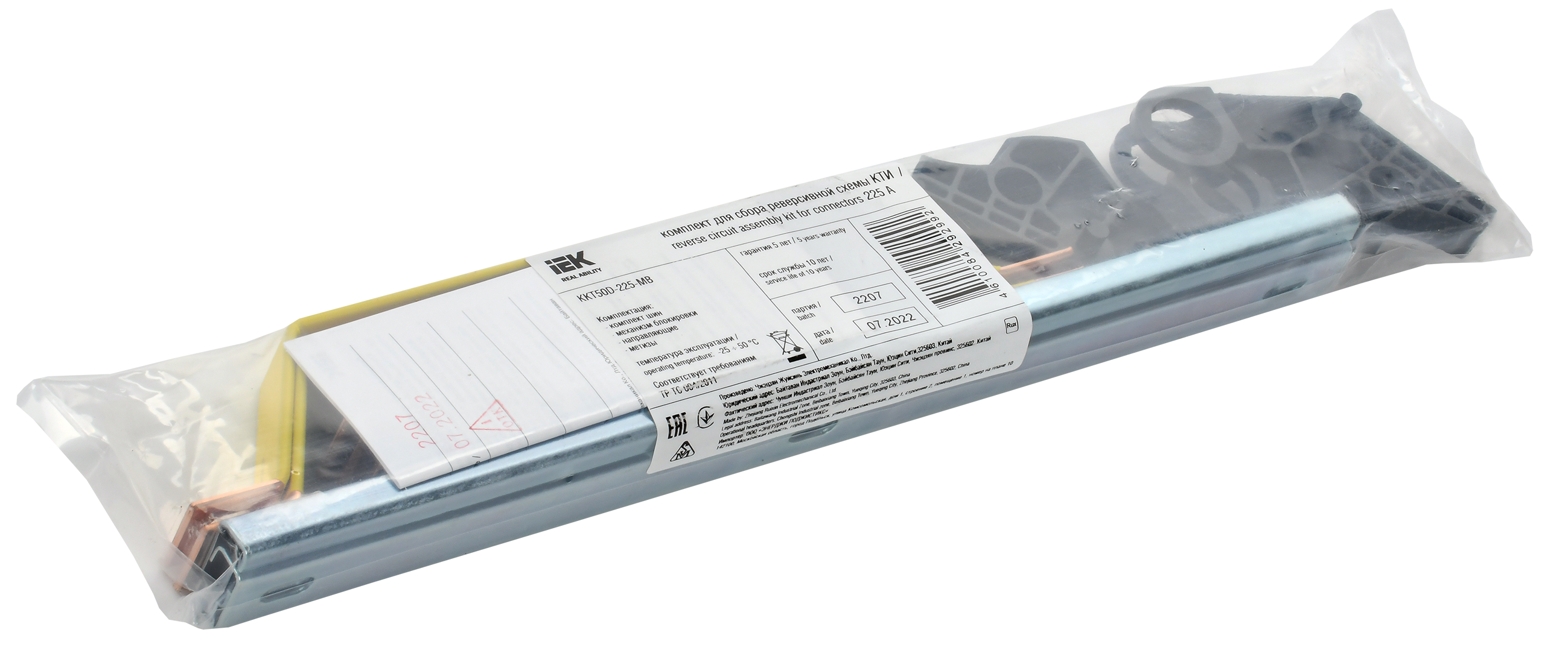 Комплект для сбора реверсивной схемы КТИ (225А) IEK