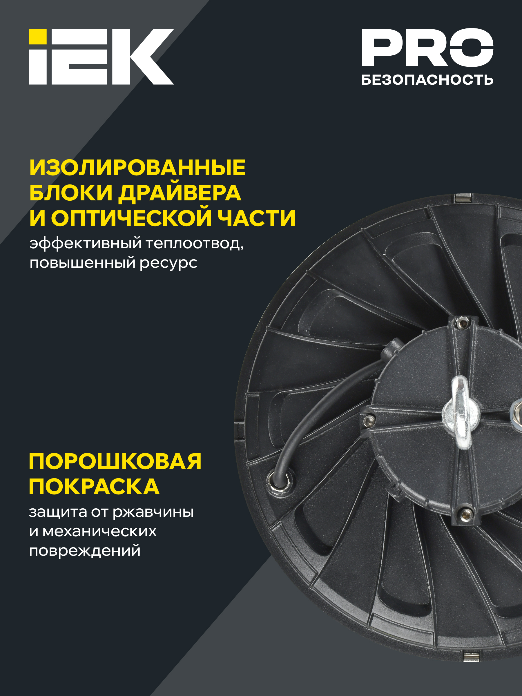 Светильник светодиодный ДСП 4025 200Вт 5000К IP65 IEK