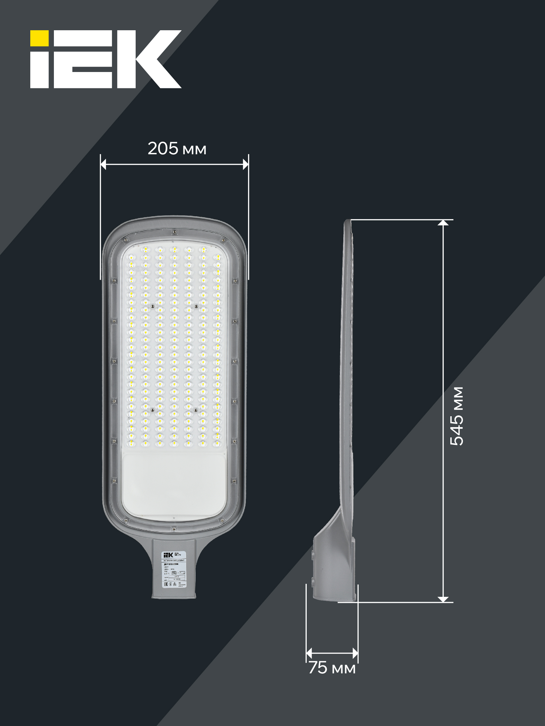 Светильник светодиодный консольный ДКУ 1012-150Ш 5000К IP65 серый IEK