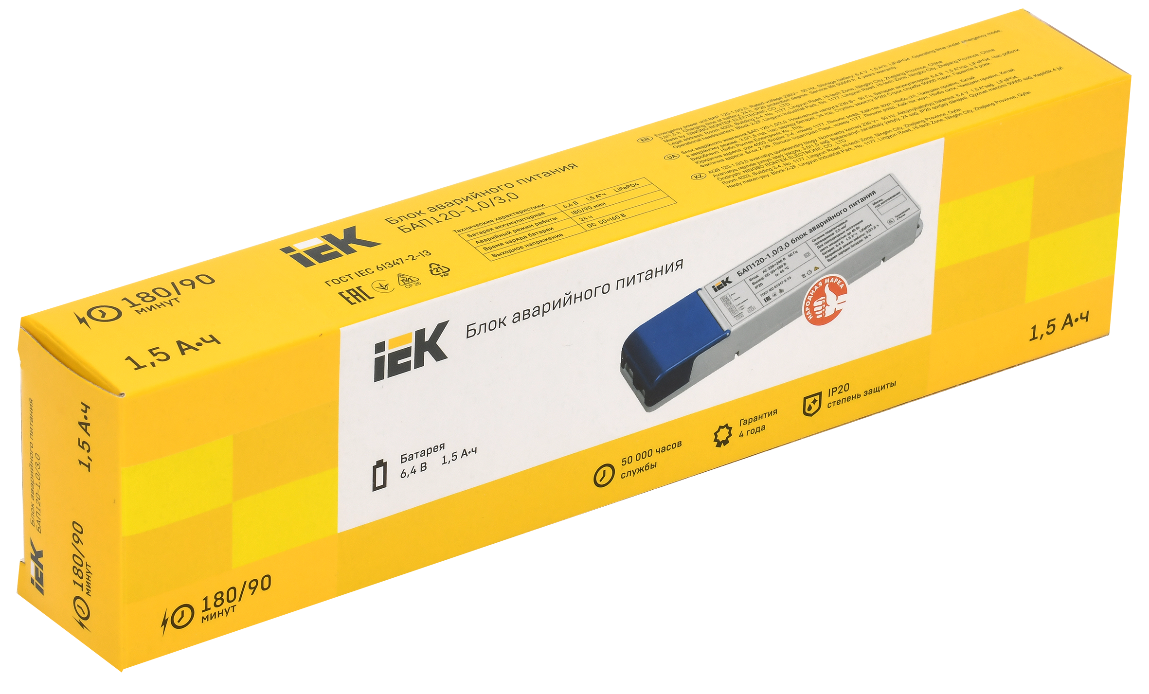 Блок аварийного питания БАП120 совмещенный на 1 и 3 часа для LED IEK