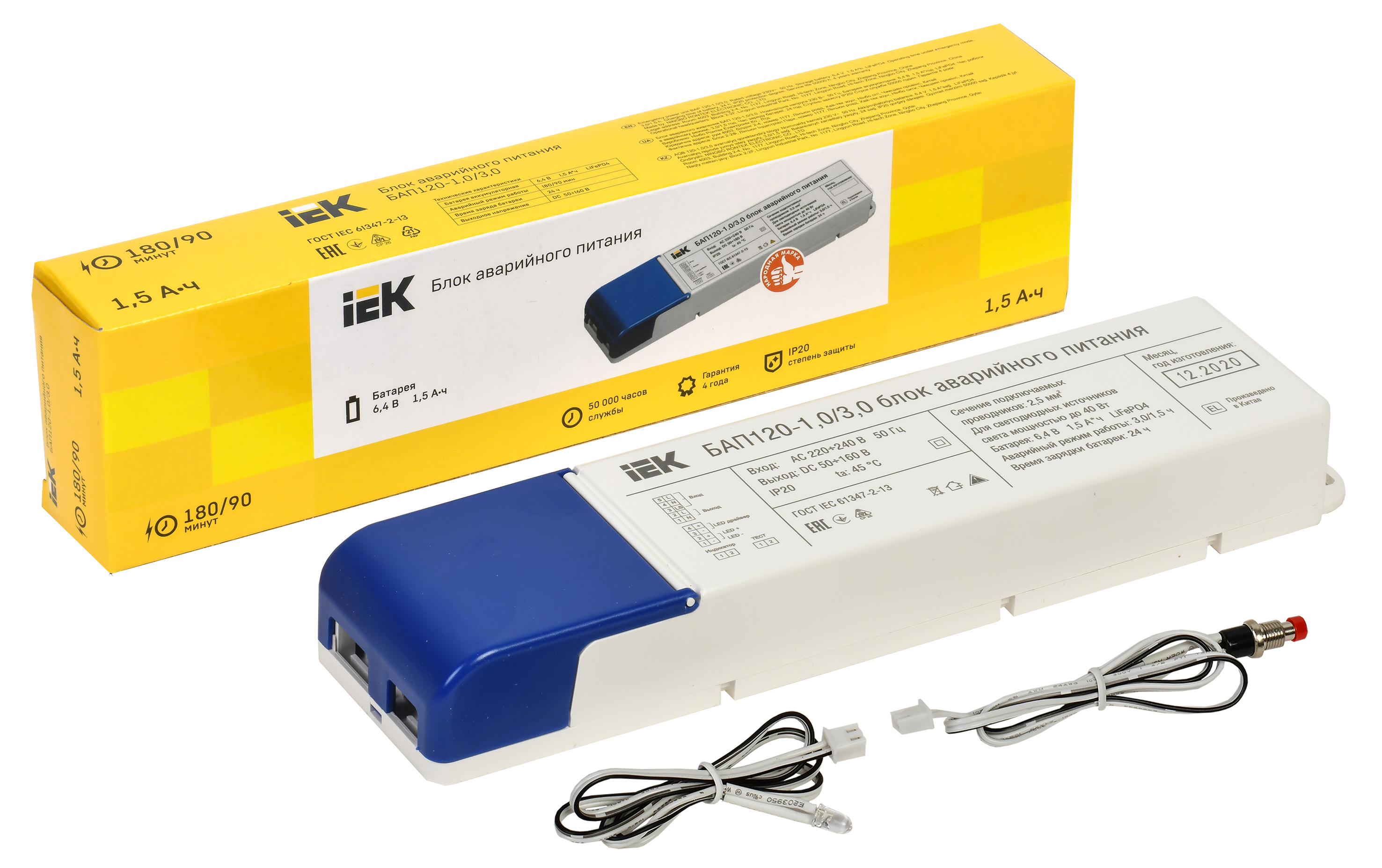 Блок аварийного питания БАП120 совмещенный на 1 и 3 часа для LED IEK