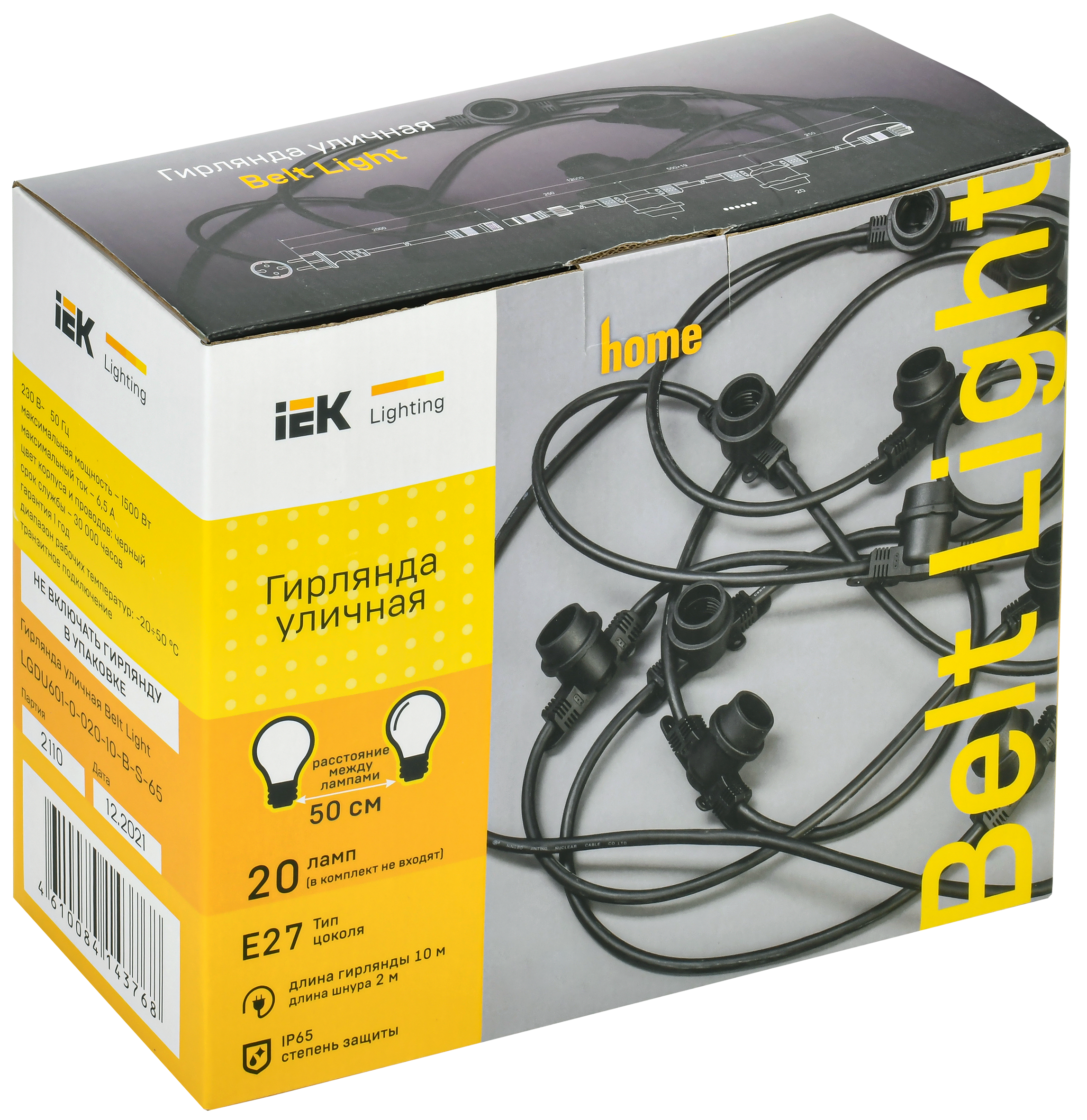 Гирлянда белт-лайт 10м 20 патронов E27 без ламп IP65 черный шнур 2м 230В транзит IEK