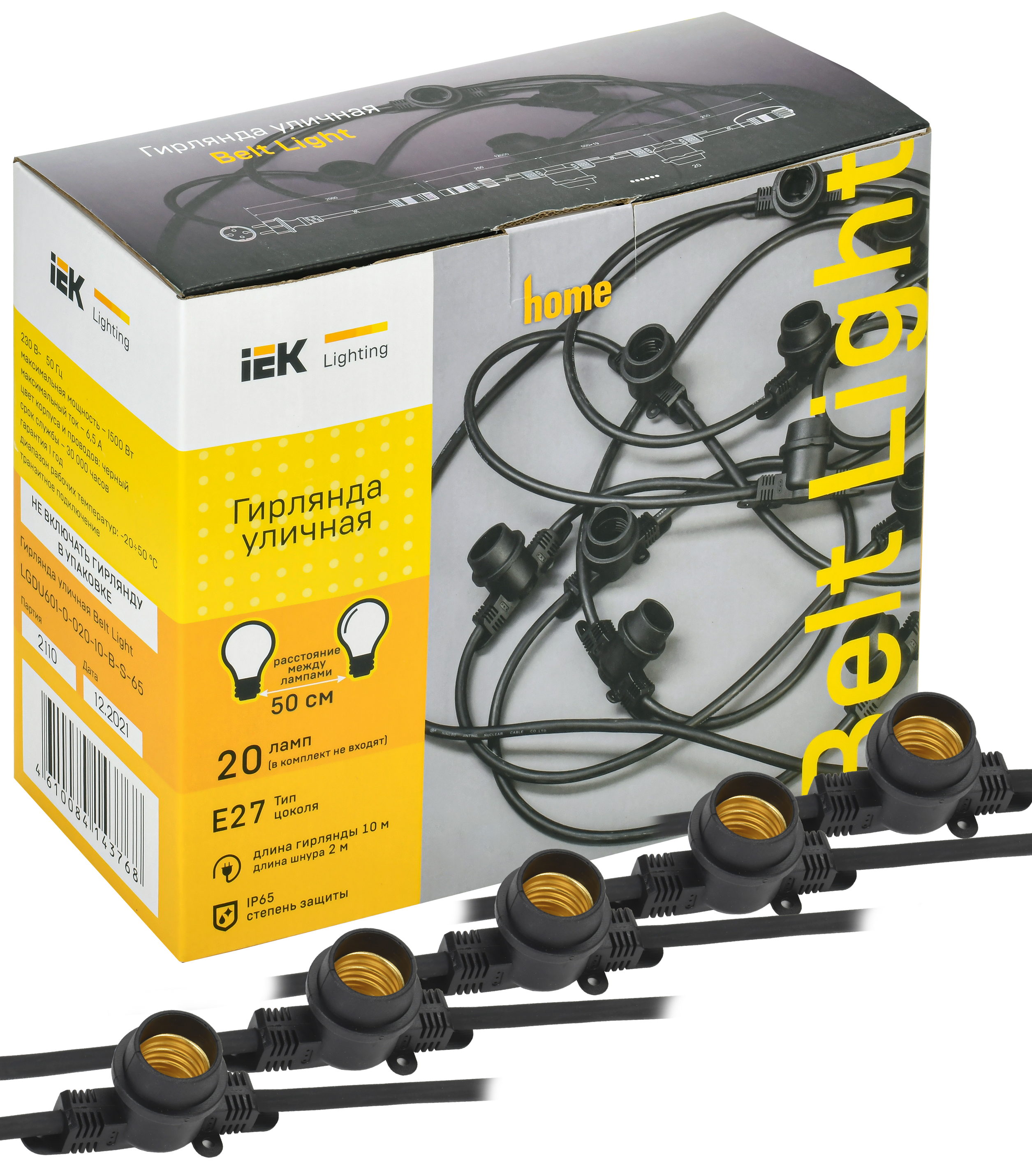 Гирлянда белт-лайт 10м 20 патронов E27 без ламп IP65 черный шнур 2м 230В транзит IEK