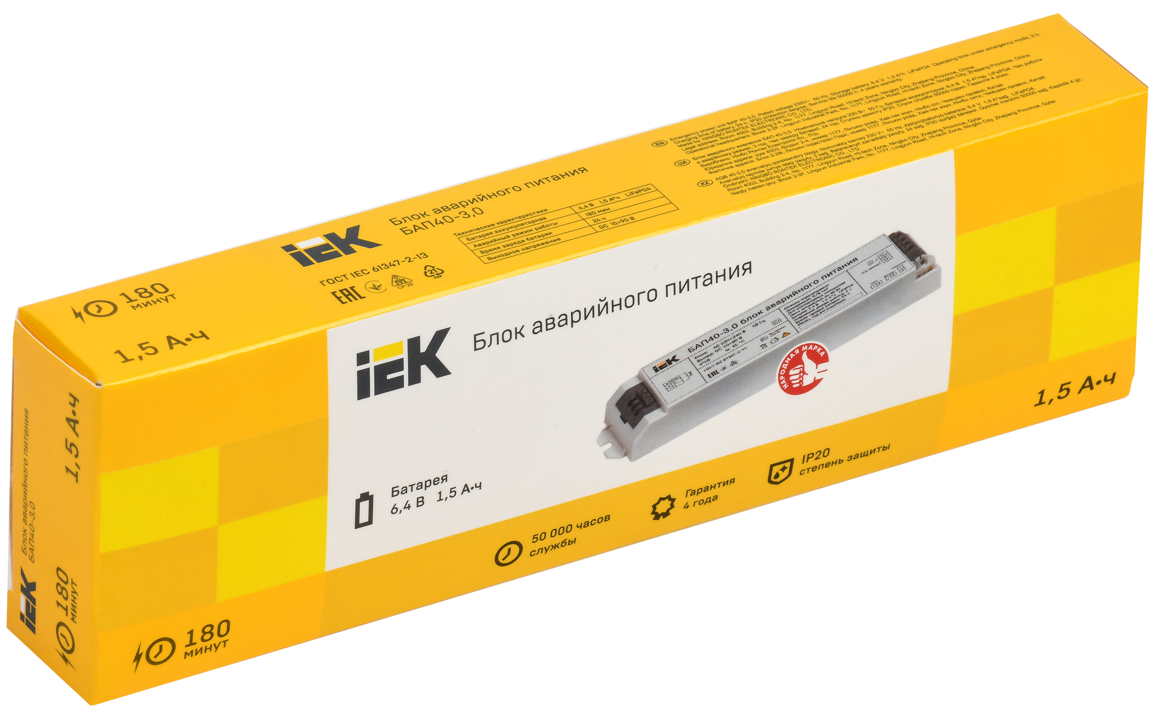 Блок аварийного питания БАП40-3,0 для LED IEK