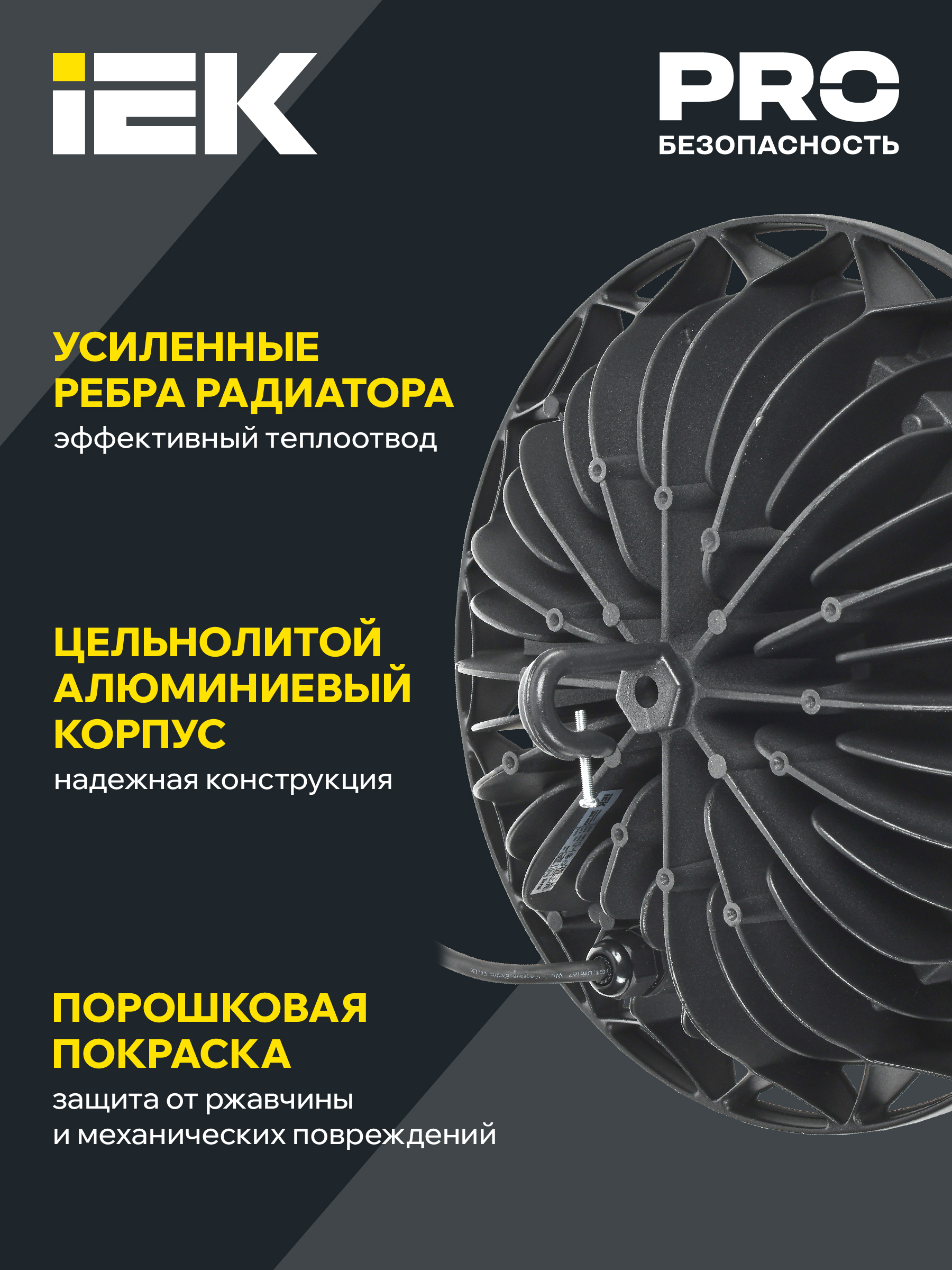 Светильник светодиодный ДСП 4001 100Вт 4000К IP65 алюминий IEK