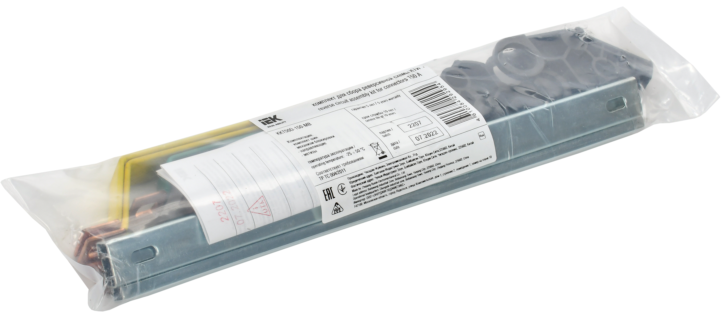 Комплект для сбора реверсивной схемы КТИ (150А) IEK