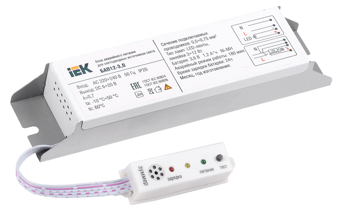 Блок аварийного питания БАП12-3,0 для LED IEK