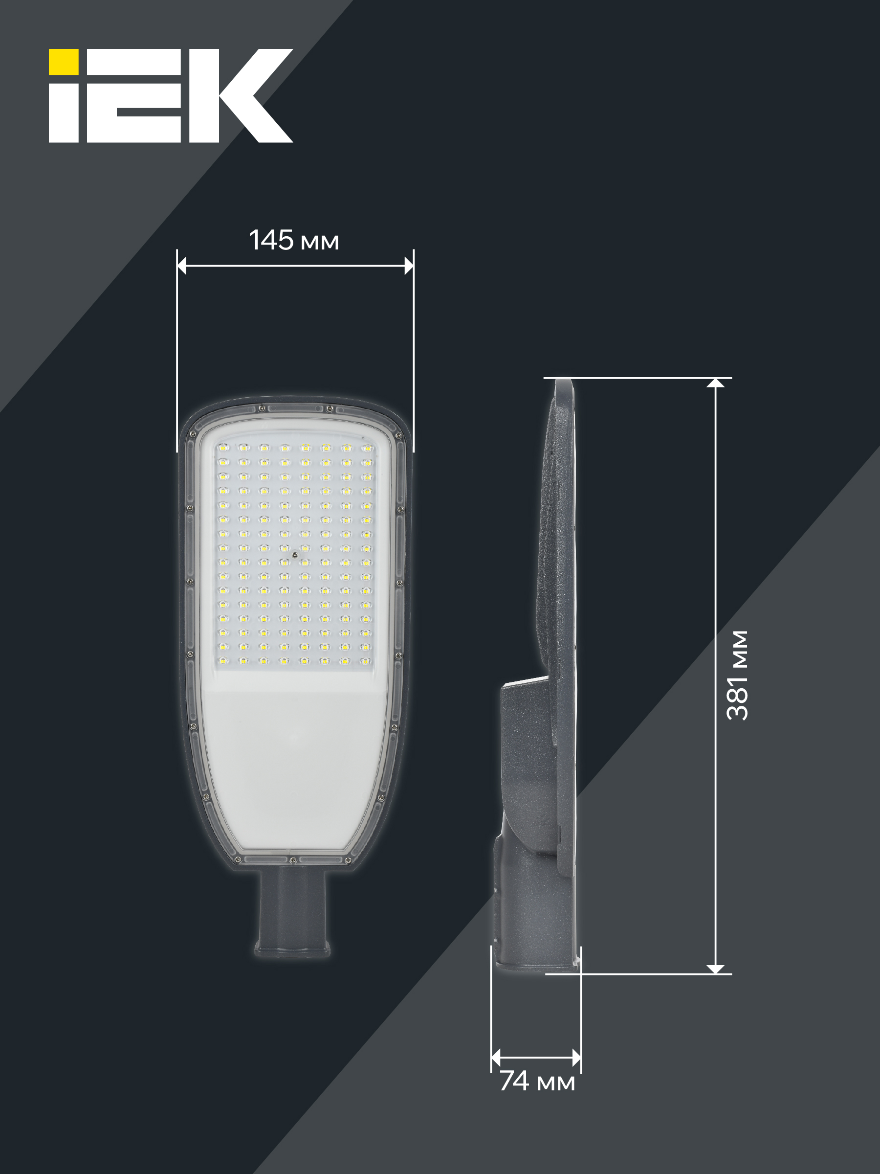 Светильник светодиодный консольный ДКУ 1004-50Ш 3000К IP65 серый IEK