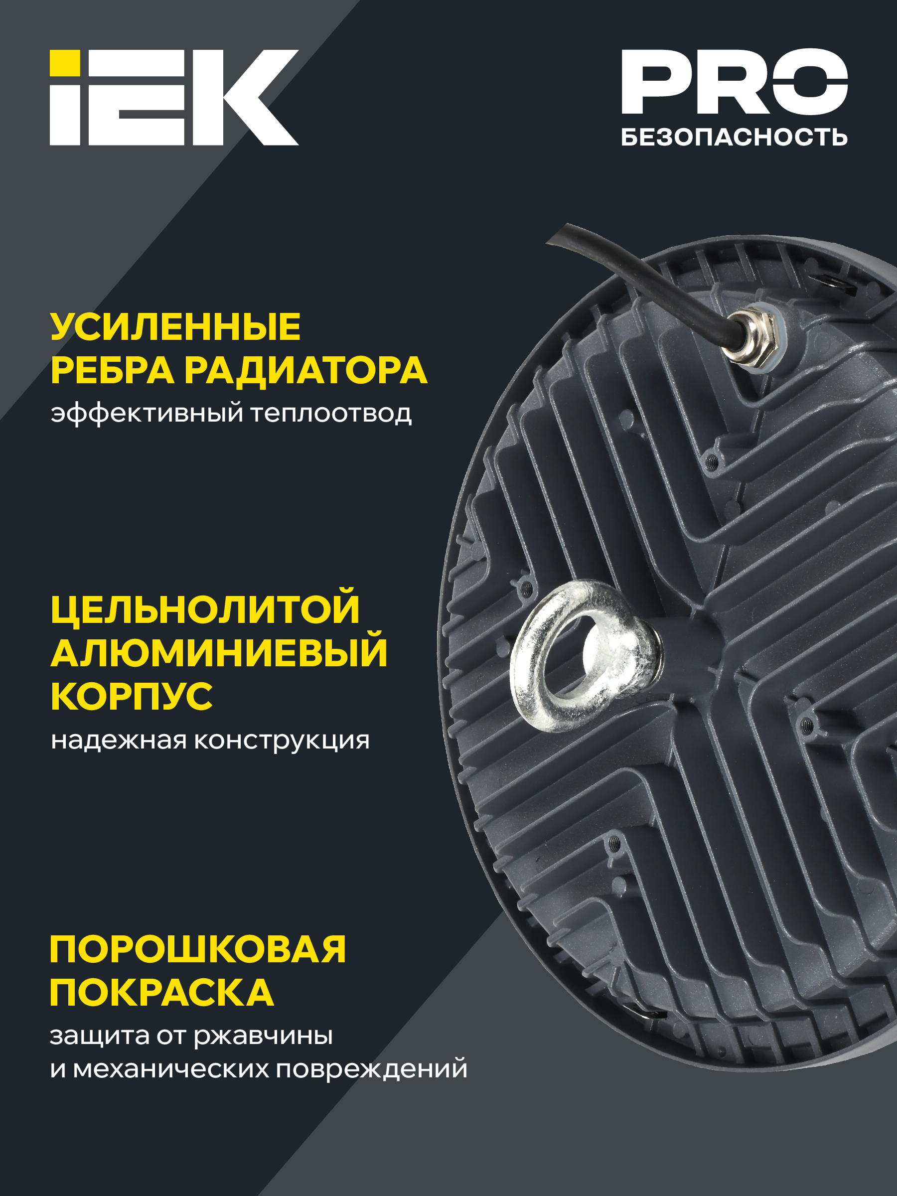 Светильник светодиодный ДСП 4022 150Вт 4000К IP65 IEK