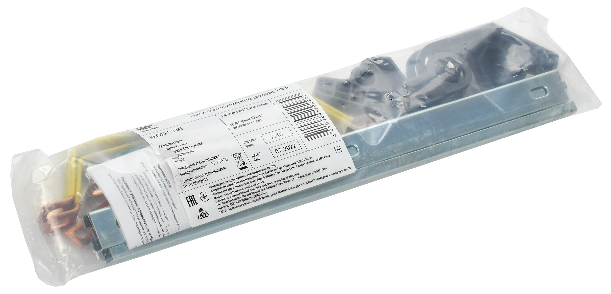 Комплект для сбора реверсивной схемы КТИ (115А) IEK