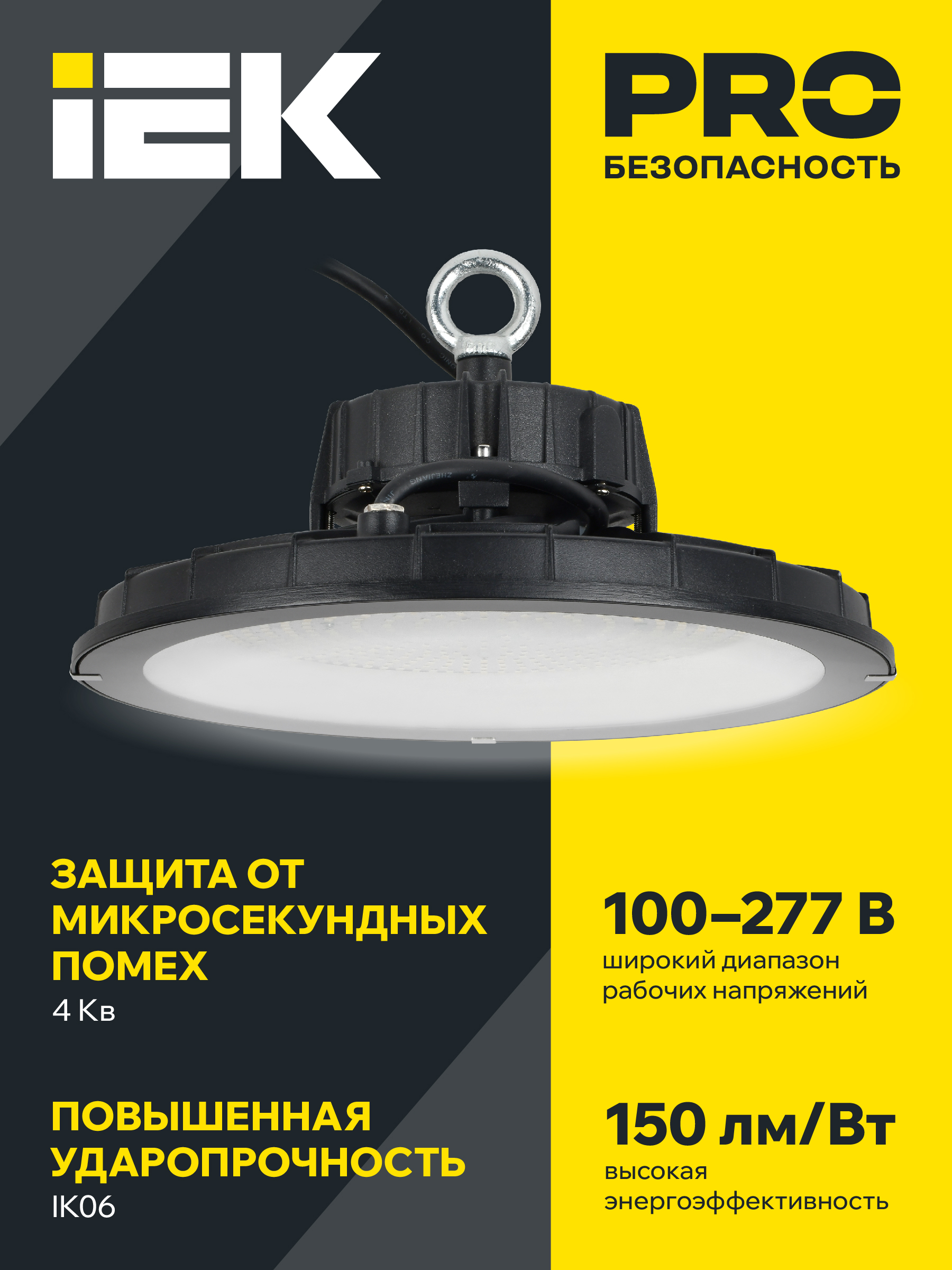Светильник светодиодный ДСП 4025 100Вт 5000К IP65 IEK