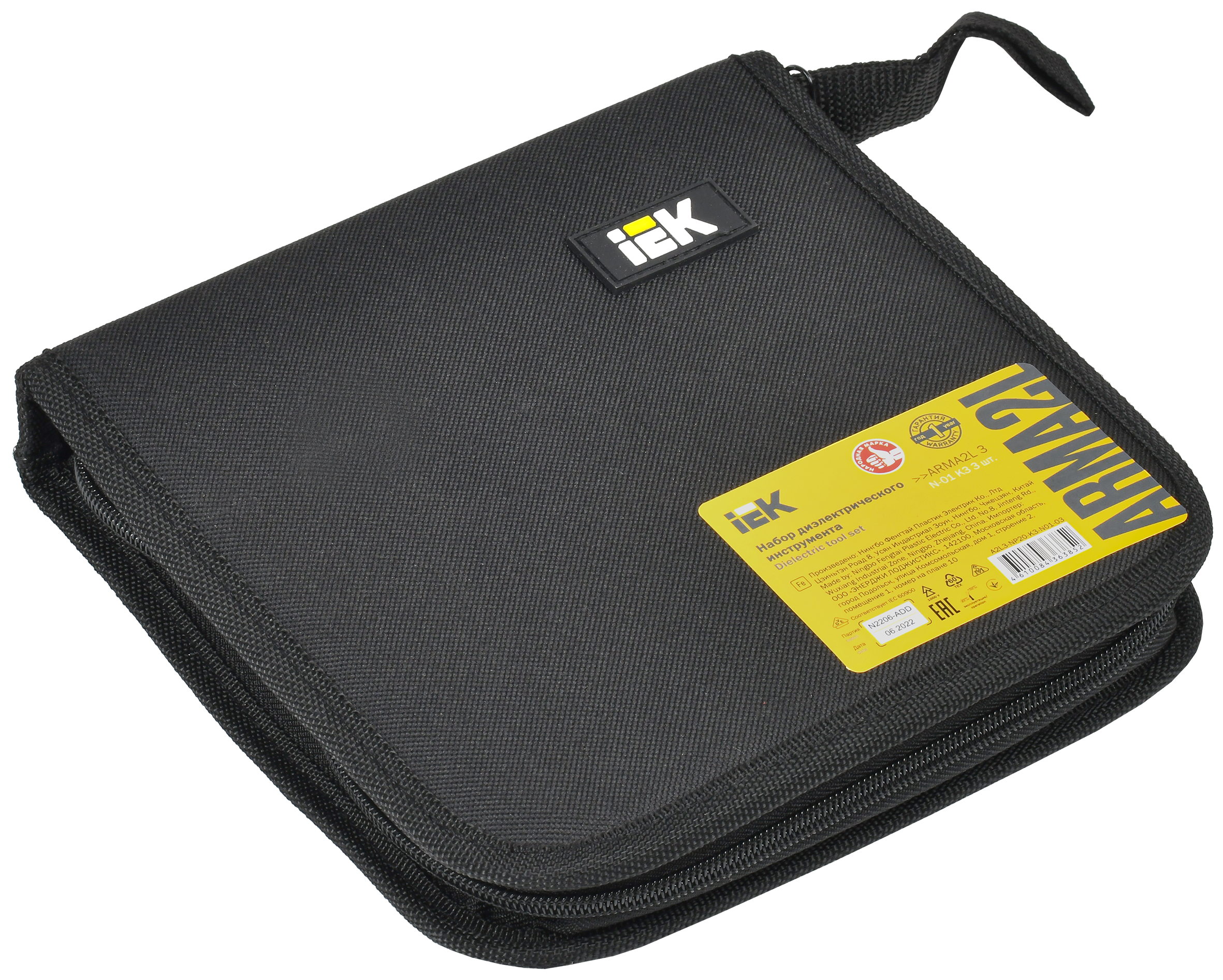 ARMA2L 3 Набор диэлектрического инструмента N-01 K3 3шт IEK