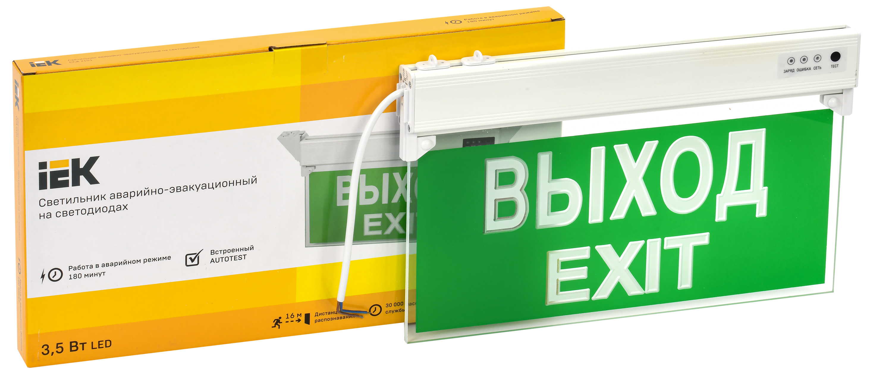 Светильник аварийный ССА 2101 3Вт 3ч ВЫХОД-EXIT IP20 IEK