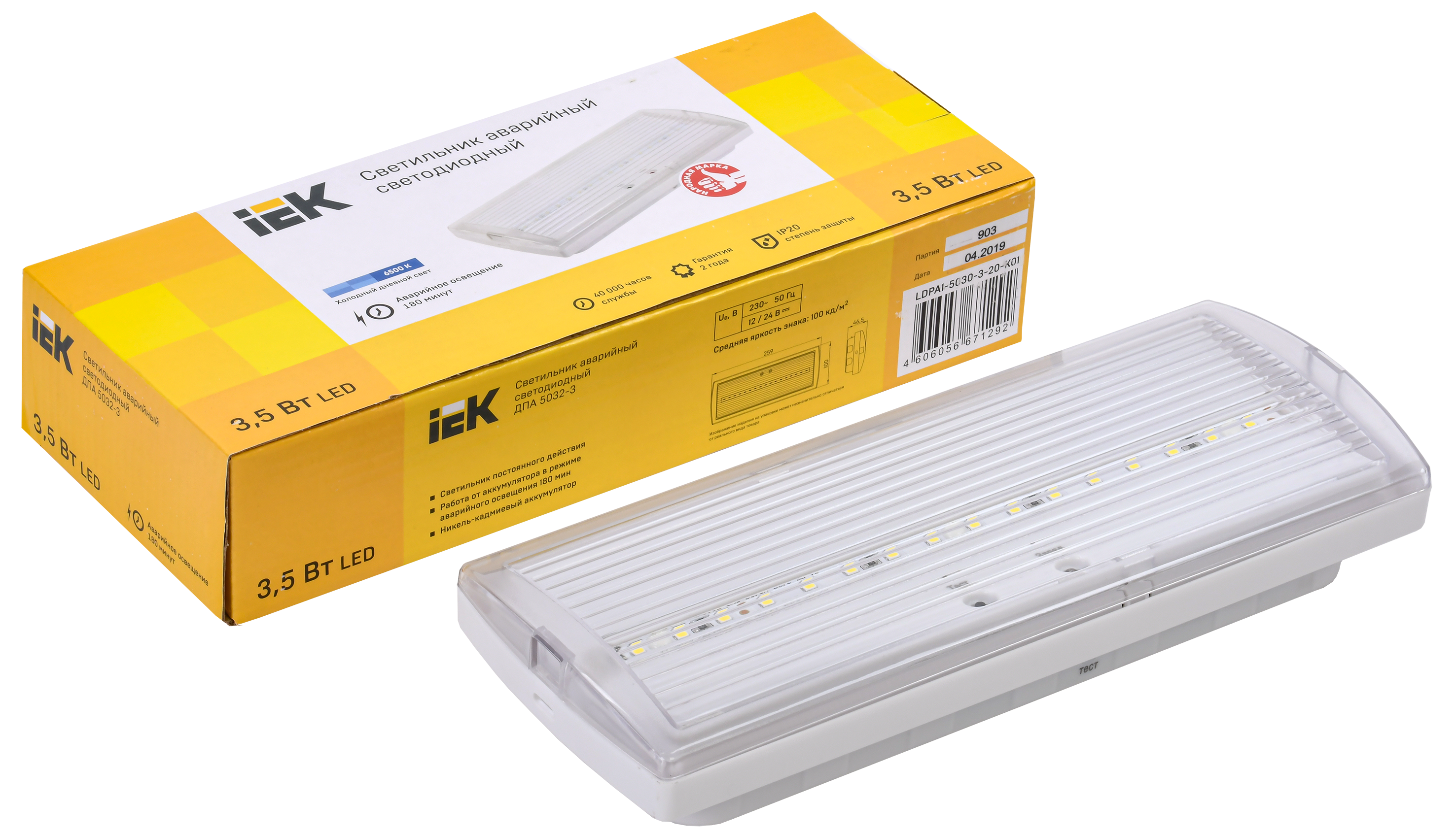 Светильник аварийный ДПА 5032-3 постоянного действия 10-24/220В 3ч IP20 IEK