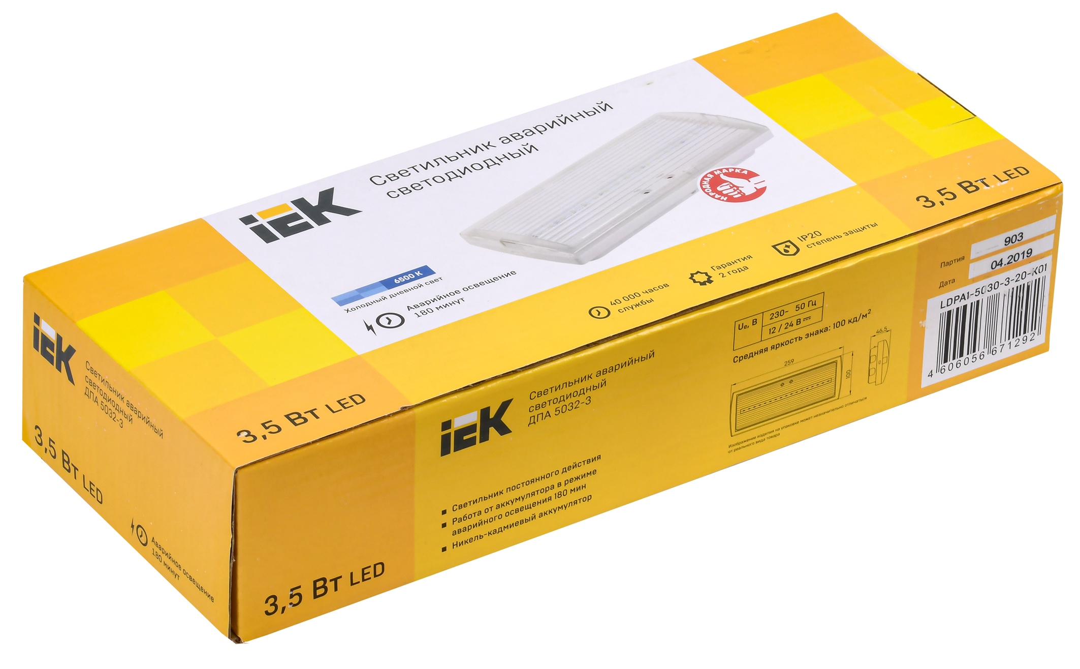 Светильник аварийный ДПА 5032-3 постоянного действия 10-24/220В 3ч IP20 IEK