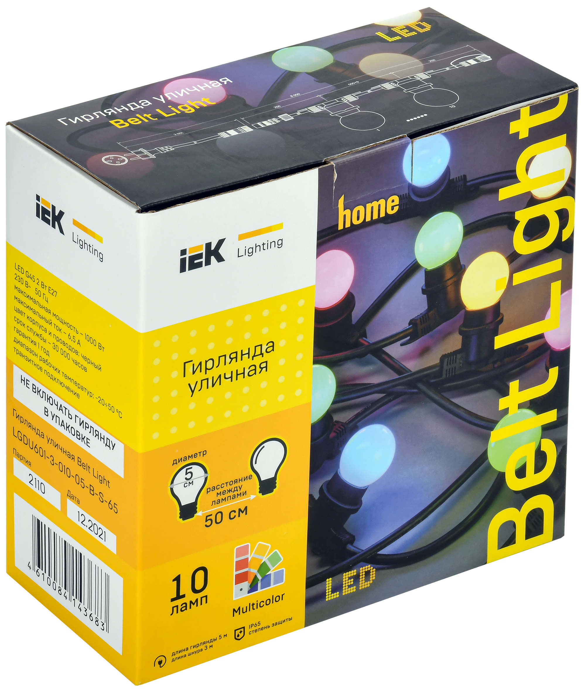 Гирлянда белт-лайт 5м 10 цветных ламп IP65 черный шнур 3м 230В транзит IEK