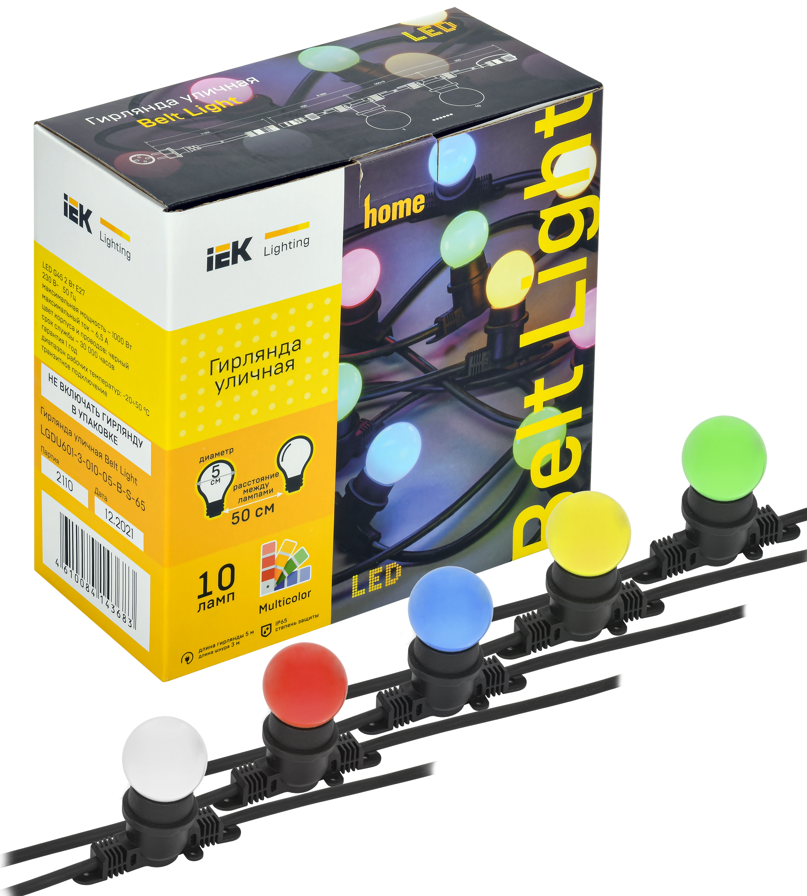 Гирлянда белт-лайт 5м 10 цветных ламп IP65 черный шнур 3м 230В транзит IEK