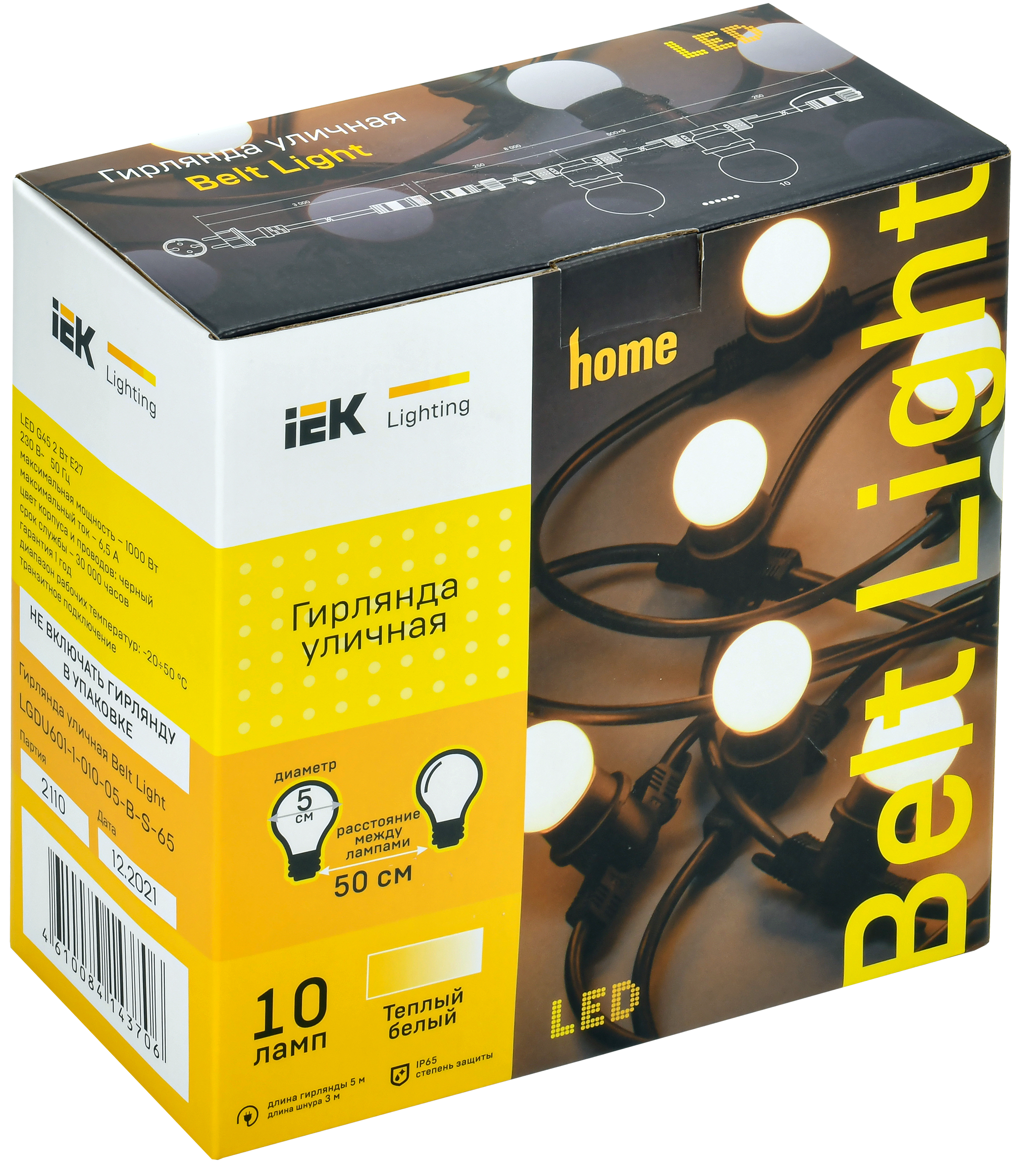 Гирлянда белт-лайт 5м 10 теплый белый цвет ламп IP65 черный шнур 3м 230В транзит IEK