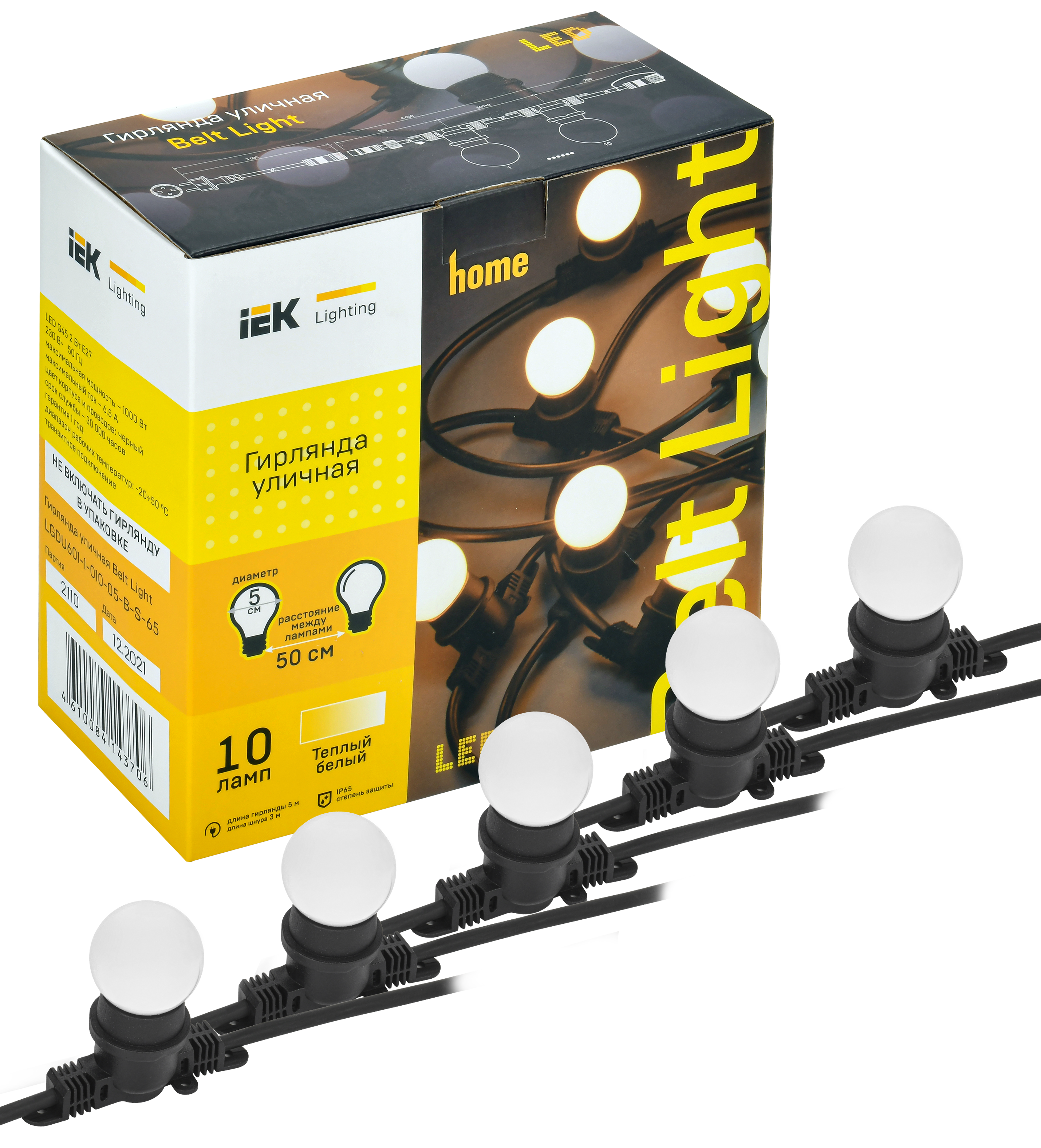 Гирлянда белт-лайт 5м 10 теплый белый цвет ламп IP65 черный шнур 3м 230В транзит IEK