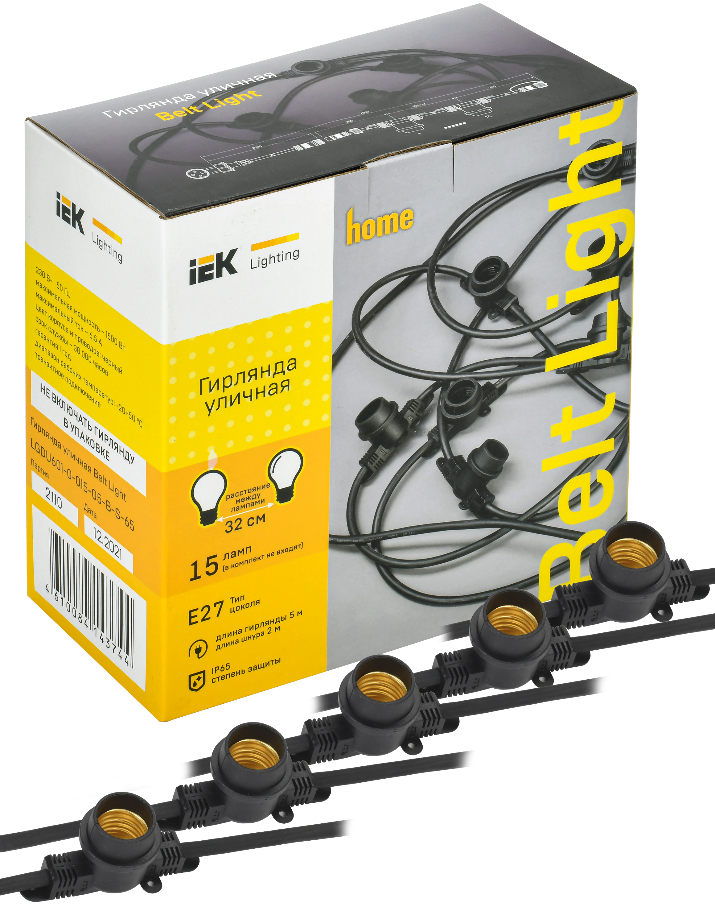 Гирлянда белт-лайт 5м 15 патронов E27 без ламп IP65 черный шнур 2м 230В транзит IEK