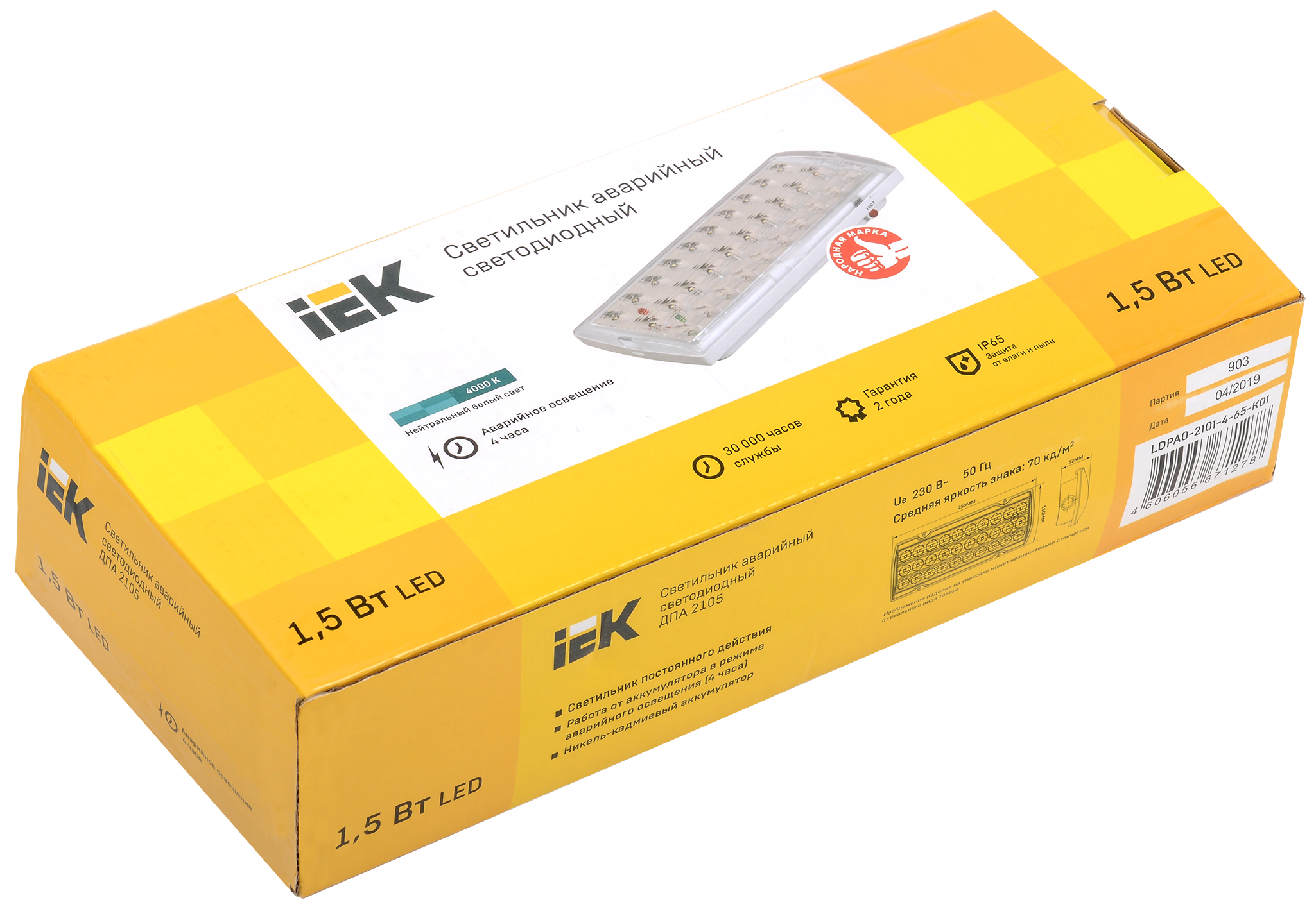 Светильник аварийный ДПА 2105 постоянного действия 4ч IP65 IEK