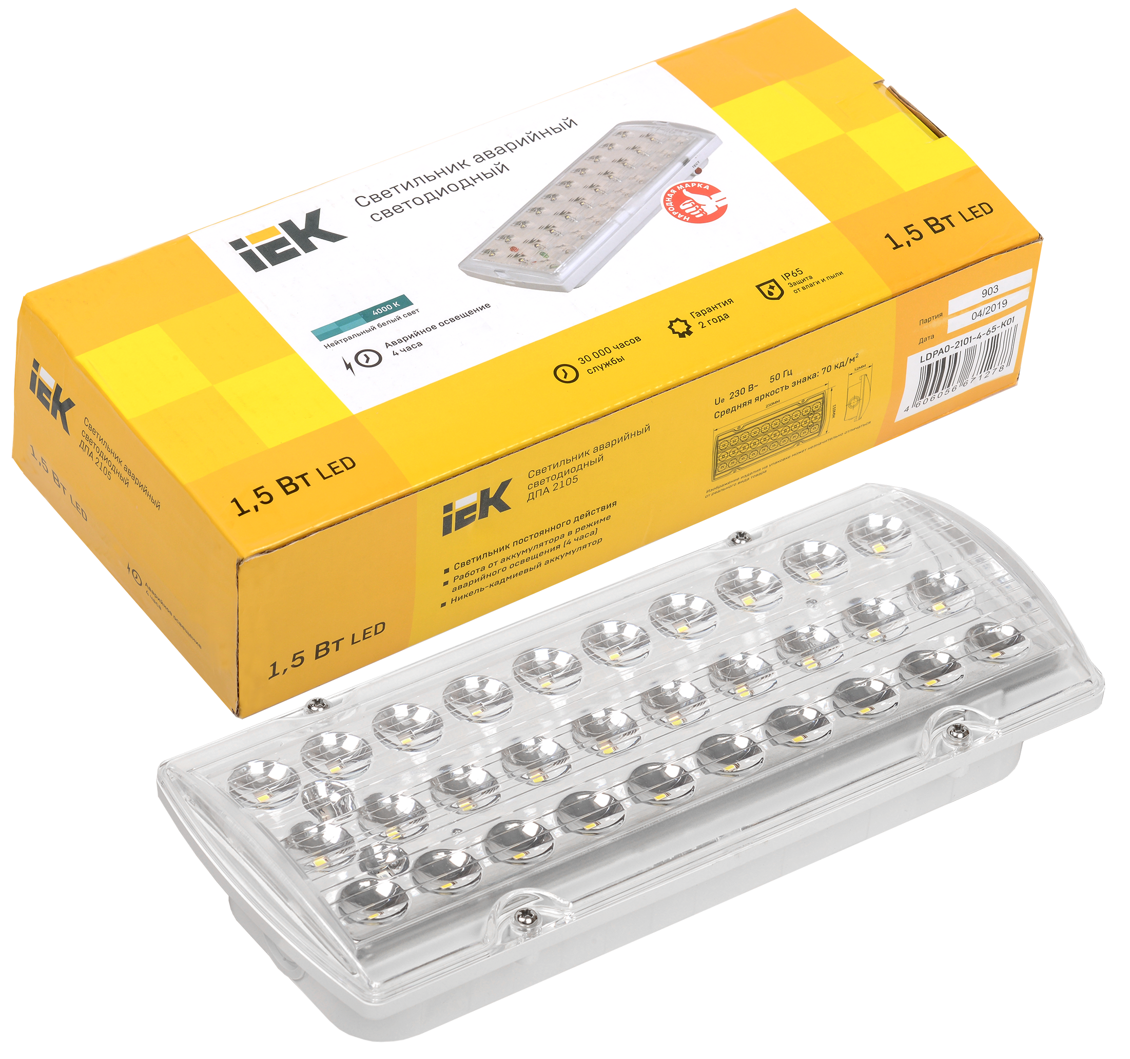 Светильник аварийный ДПА 2105 постоянного действия 4ч IP65 IEK
