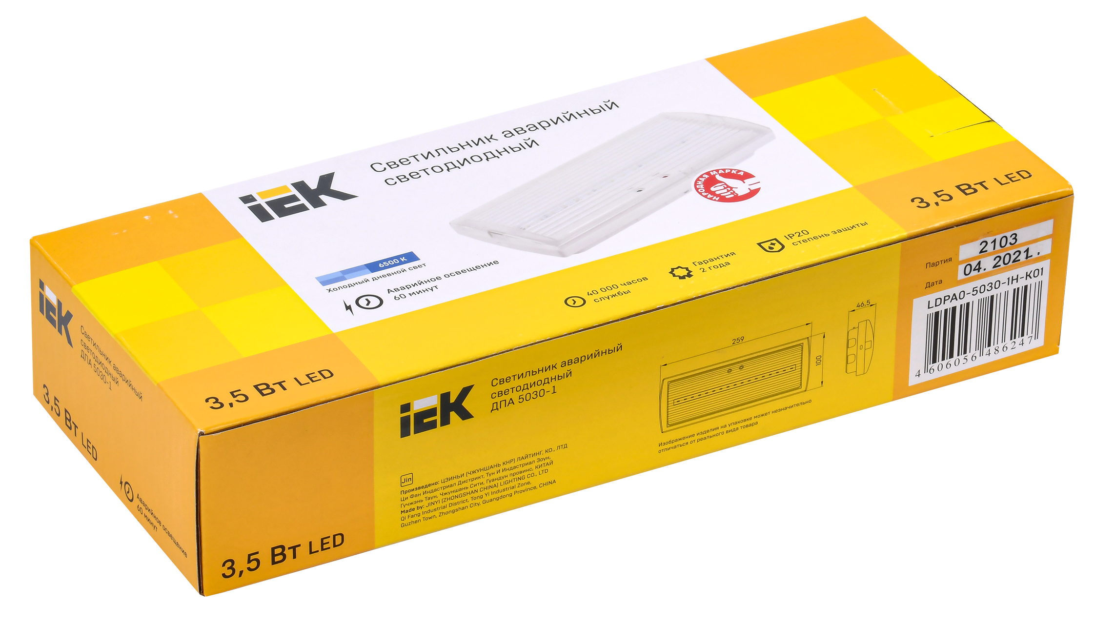 Светильник аварийный ДПА 5030-1 постоянный 1ч IP20 IEK