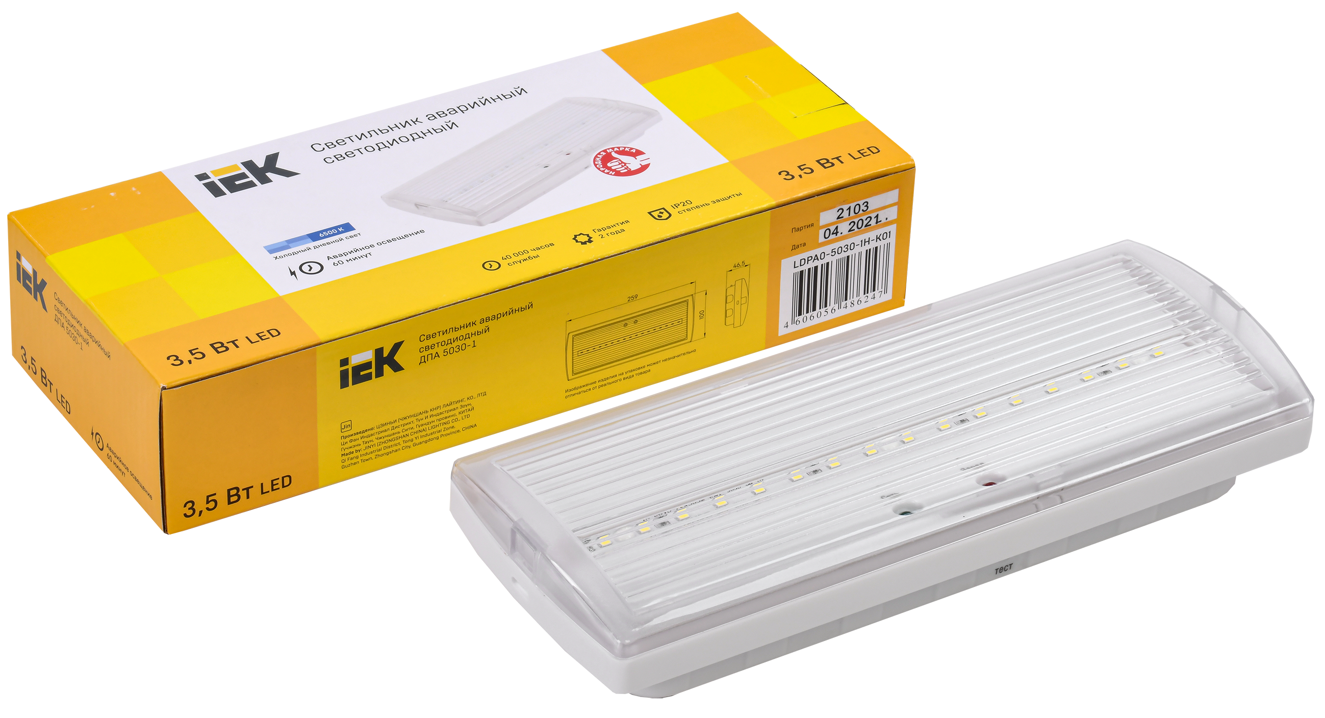 Светильник аварийный ДПА 5030-1 постоянный 1ч IP20 IEK