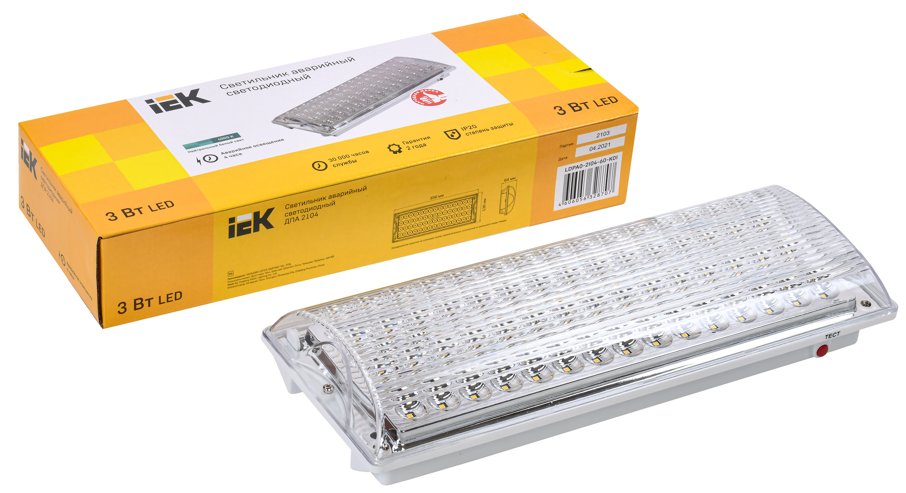 Светильник аварийный ДПА 2104 4ч IP20 IEK