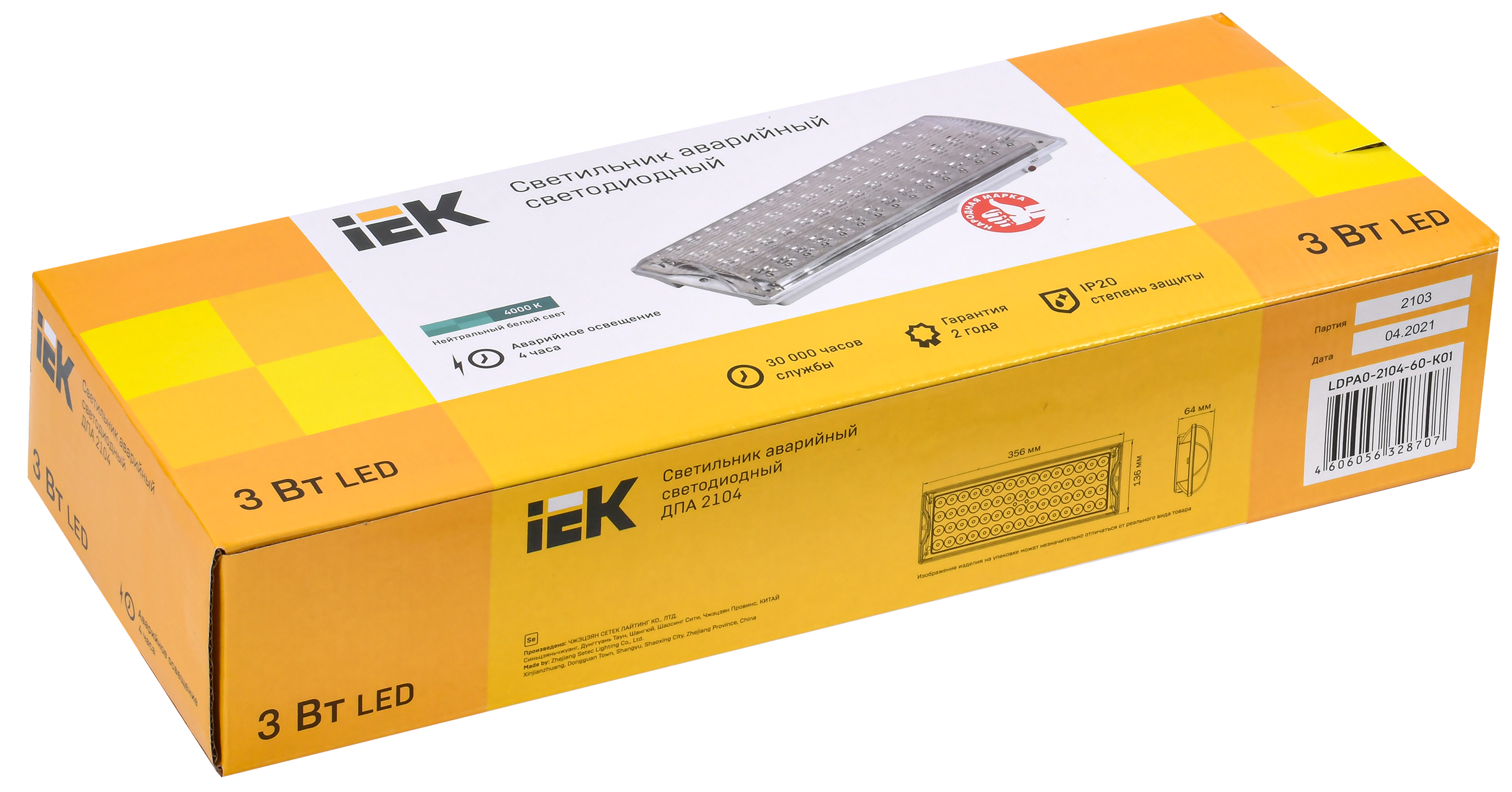 Светильник аварийный ДПА 2104 4ч IP20 IEK